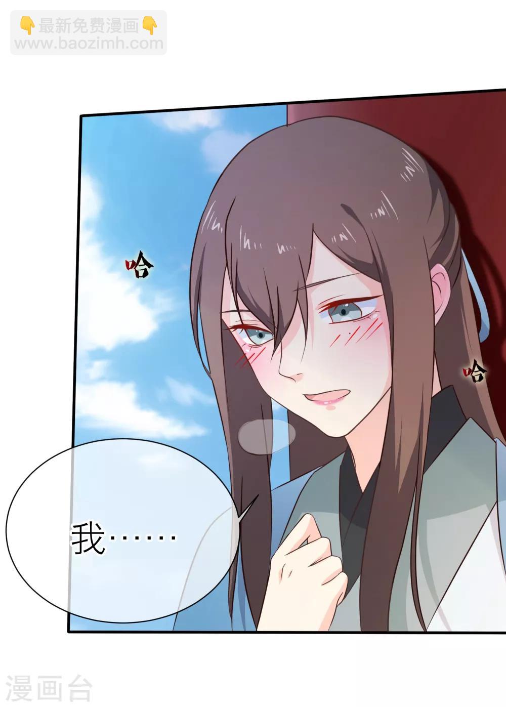 第41话 亲到你说为止-第44话