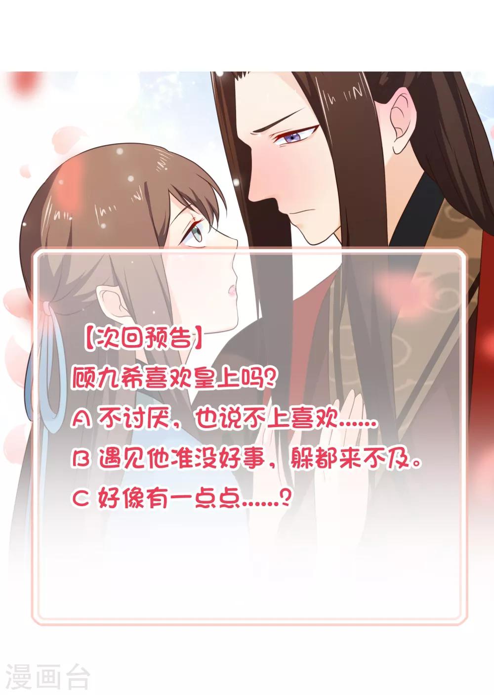 第41话 亲到你说为止-第44话