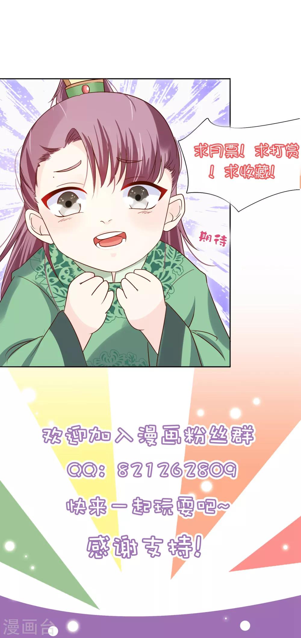 第41话 亲到你说为止-第44话