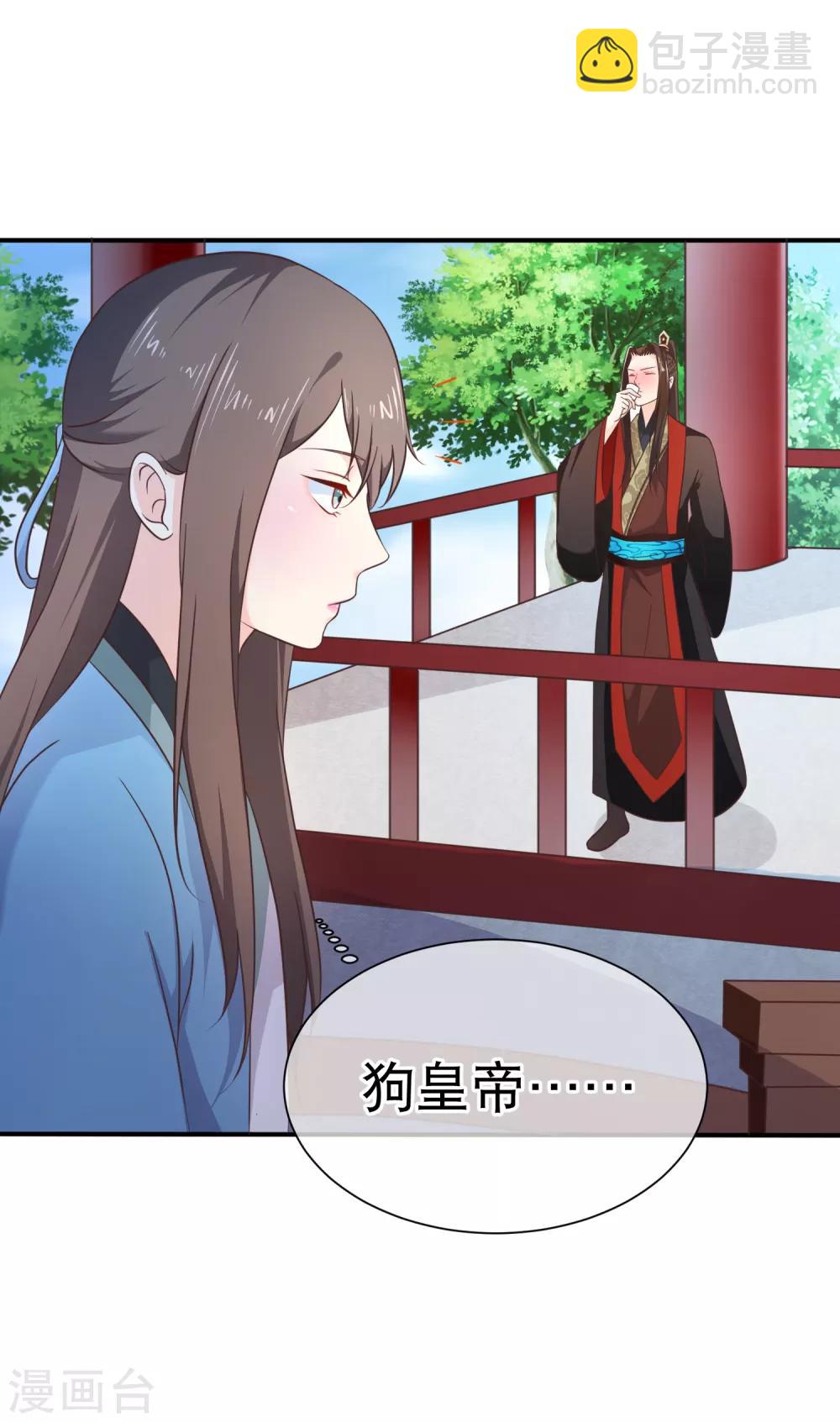 第41话 亲到你说为止-第44话
