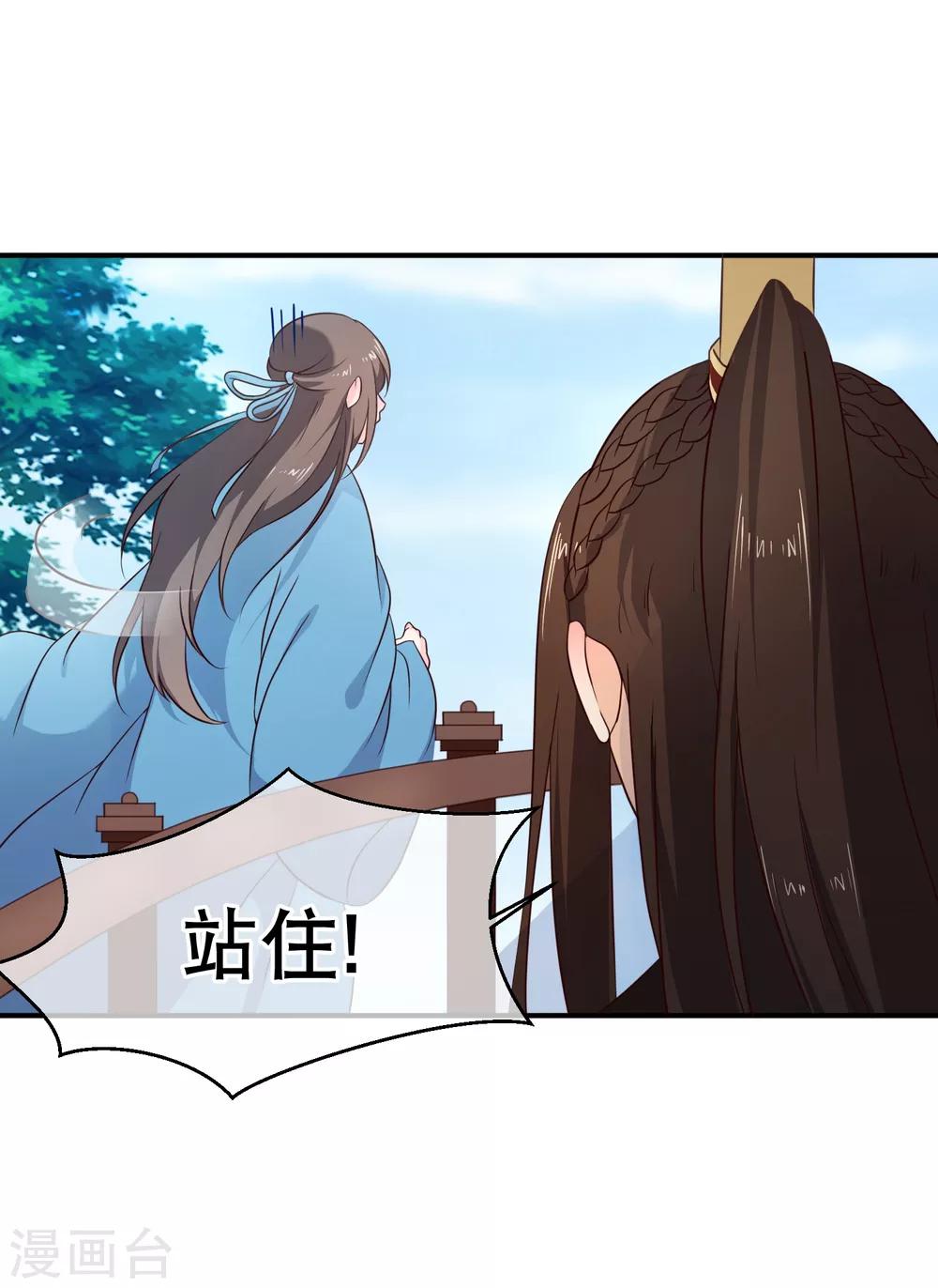 第41话 亲到你说为止-第44话