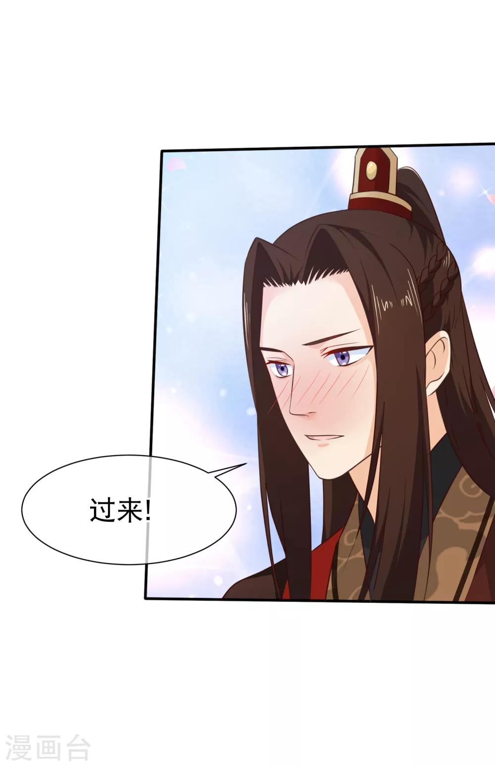 第41话 亲到你说为止-第44话