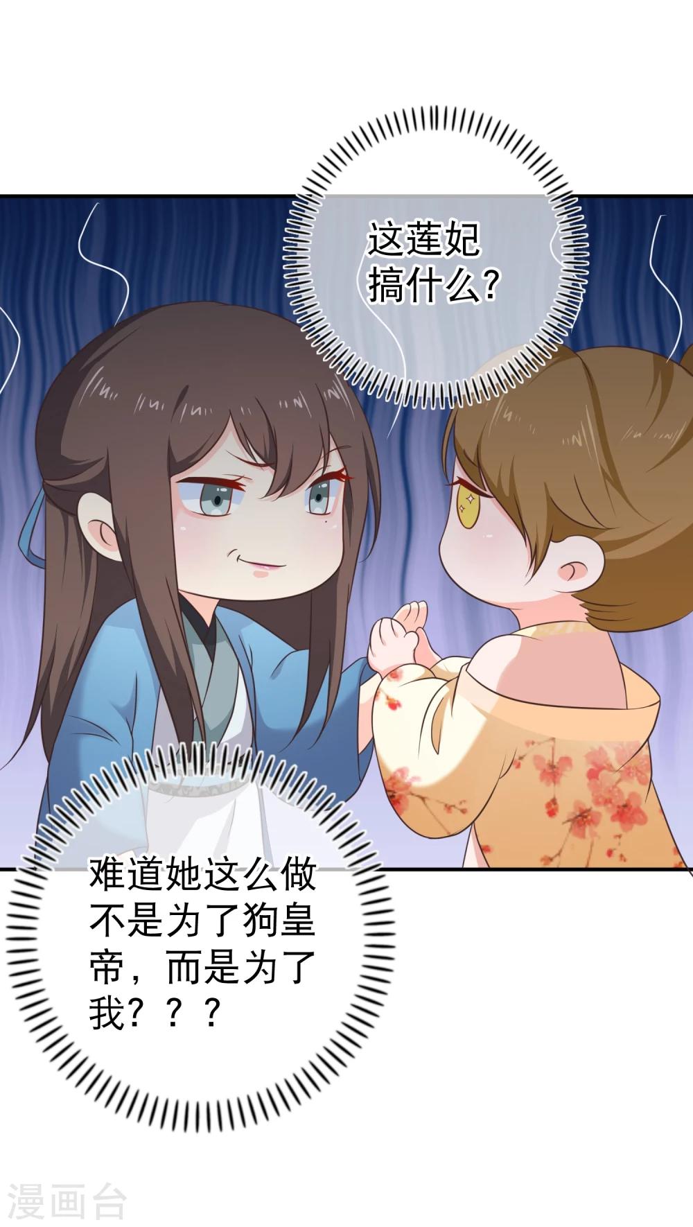 第43话 我想和你朝夕相处！-第46话