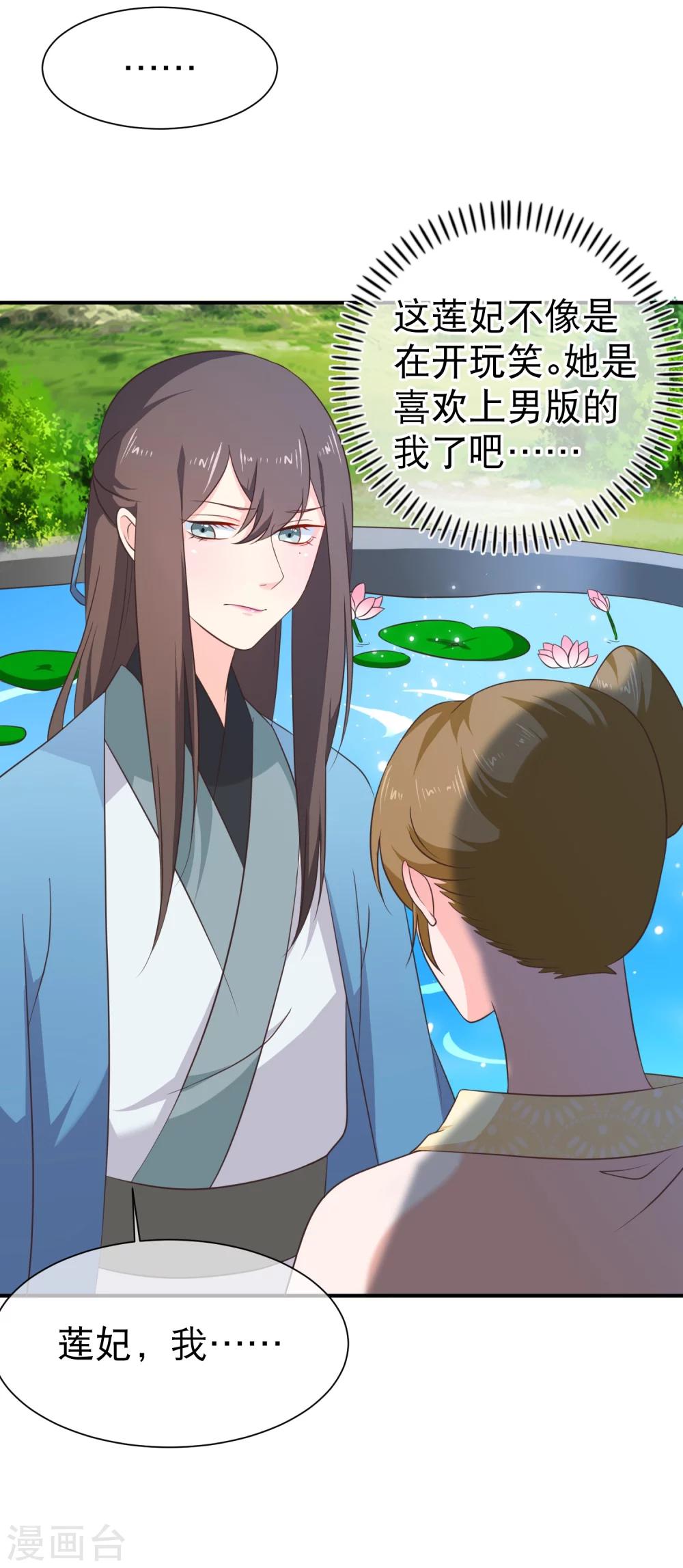 第43话 我想和你朝夕相处！-第46话