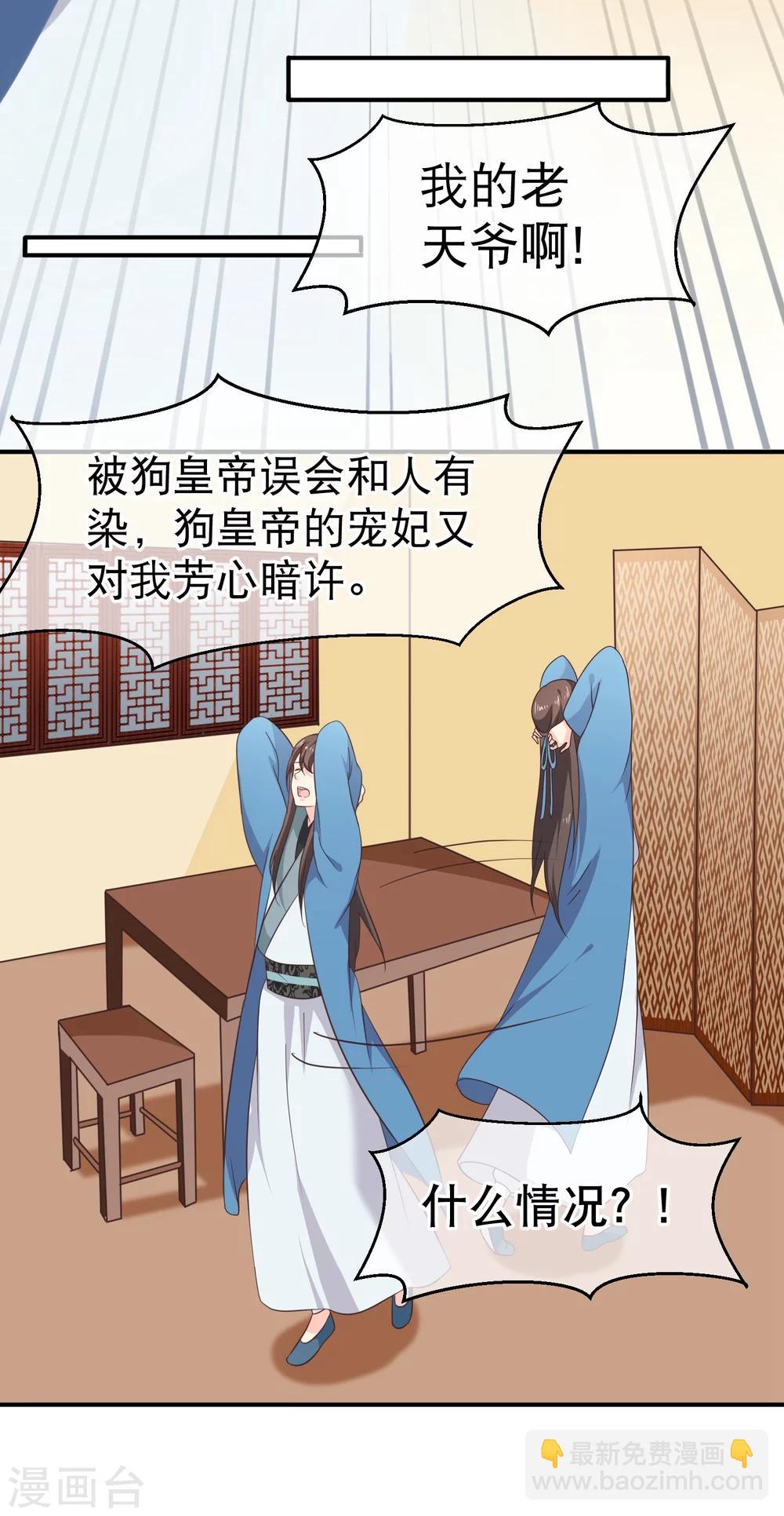 第43话 我想和你朝夕相处！-第46话