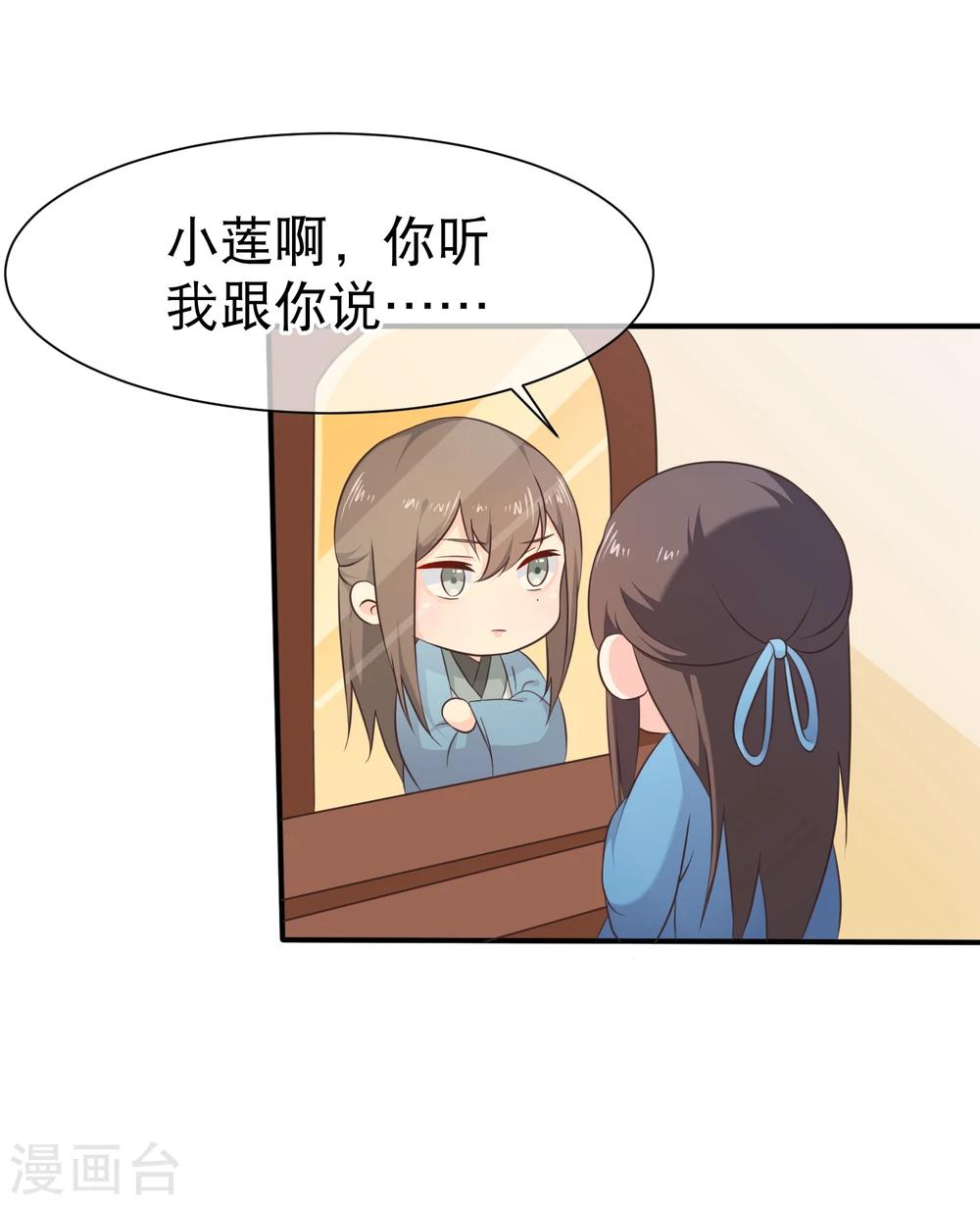 第43话 我想和你朝夕相处！-第46话