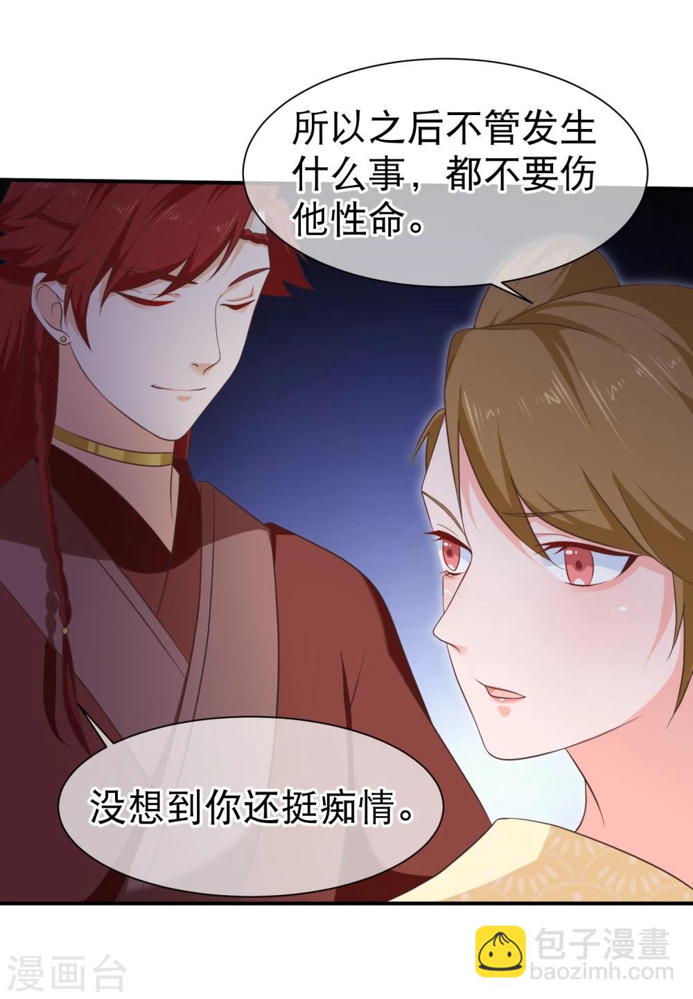第43话 我想和你朝夕相处！-第46话