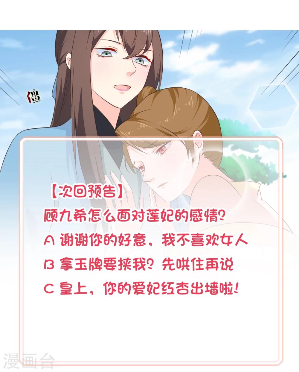 第43话 我想和你朝夕相处！-第46话