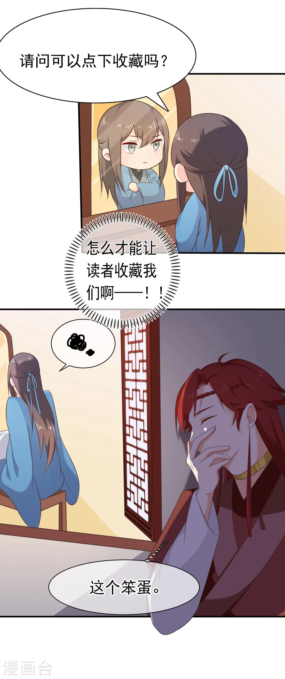 第43话 我想和你朝夕相处！-第46话