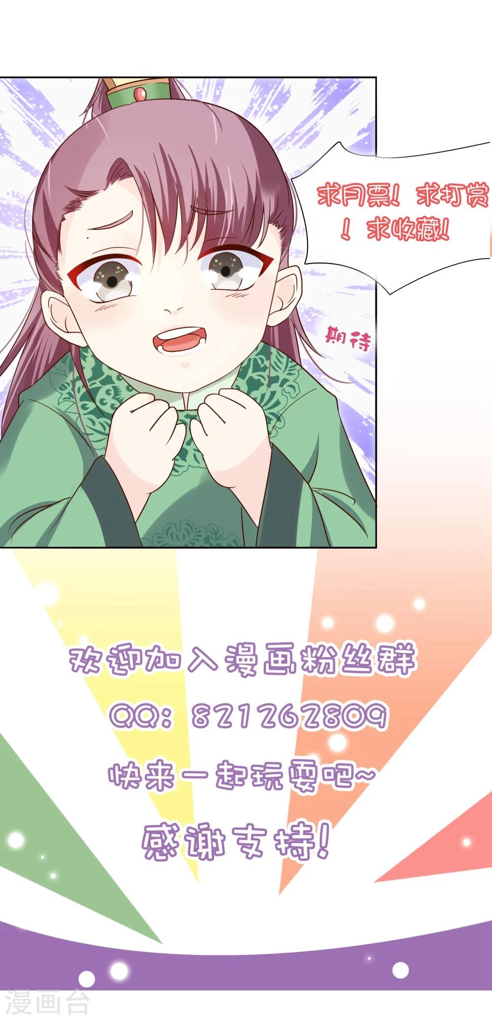第43话 我想和你朝夕相处！-第46话