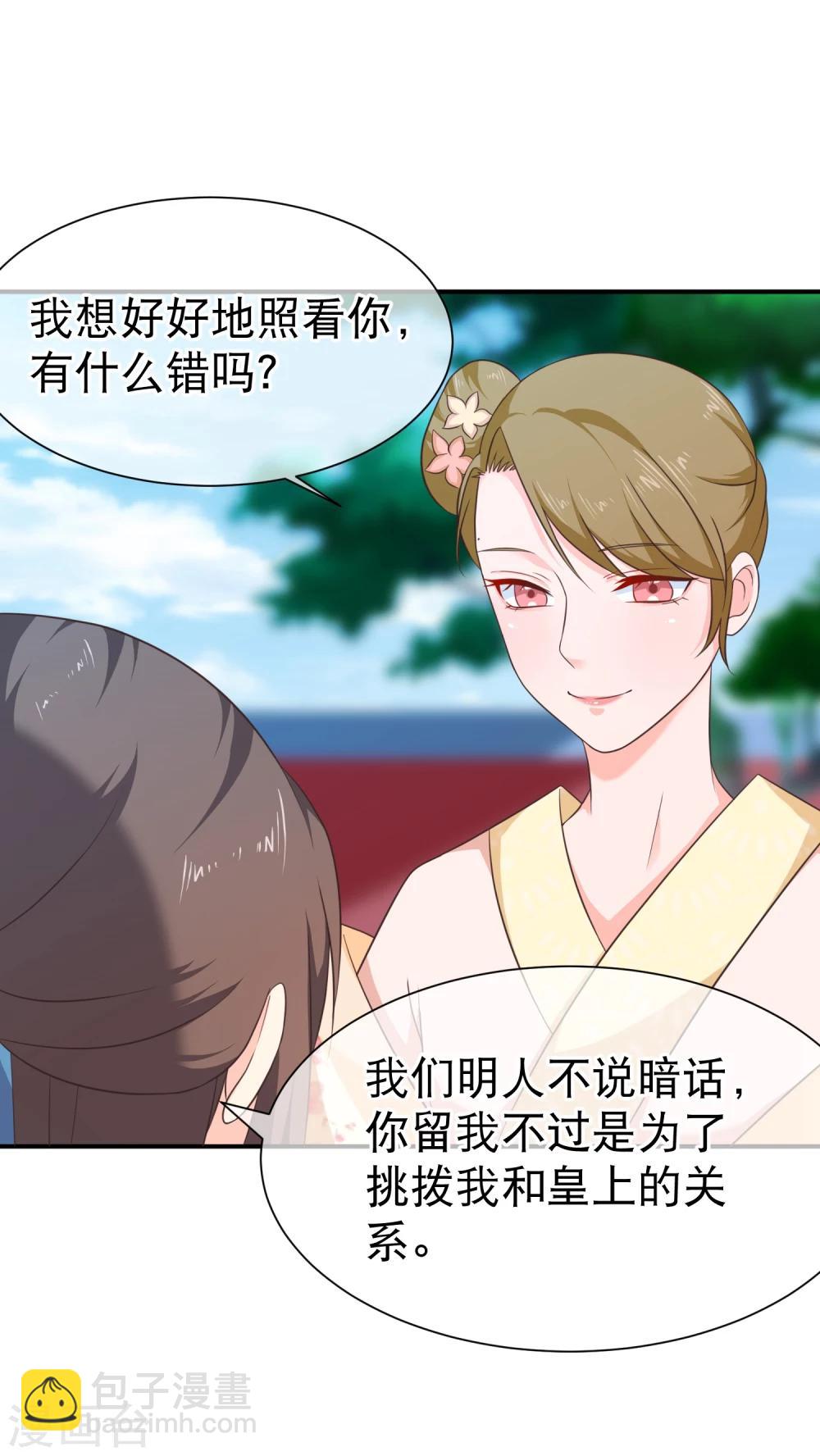 第43话 我想和你朝夕相处！-第46话