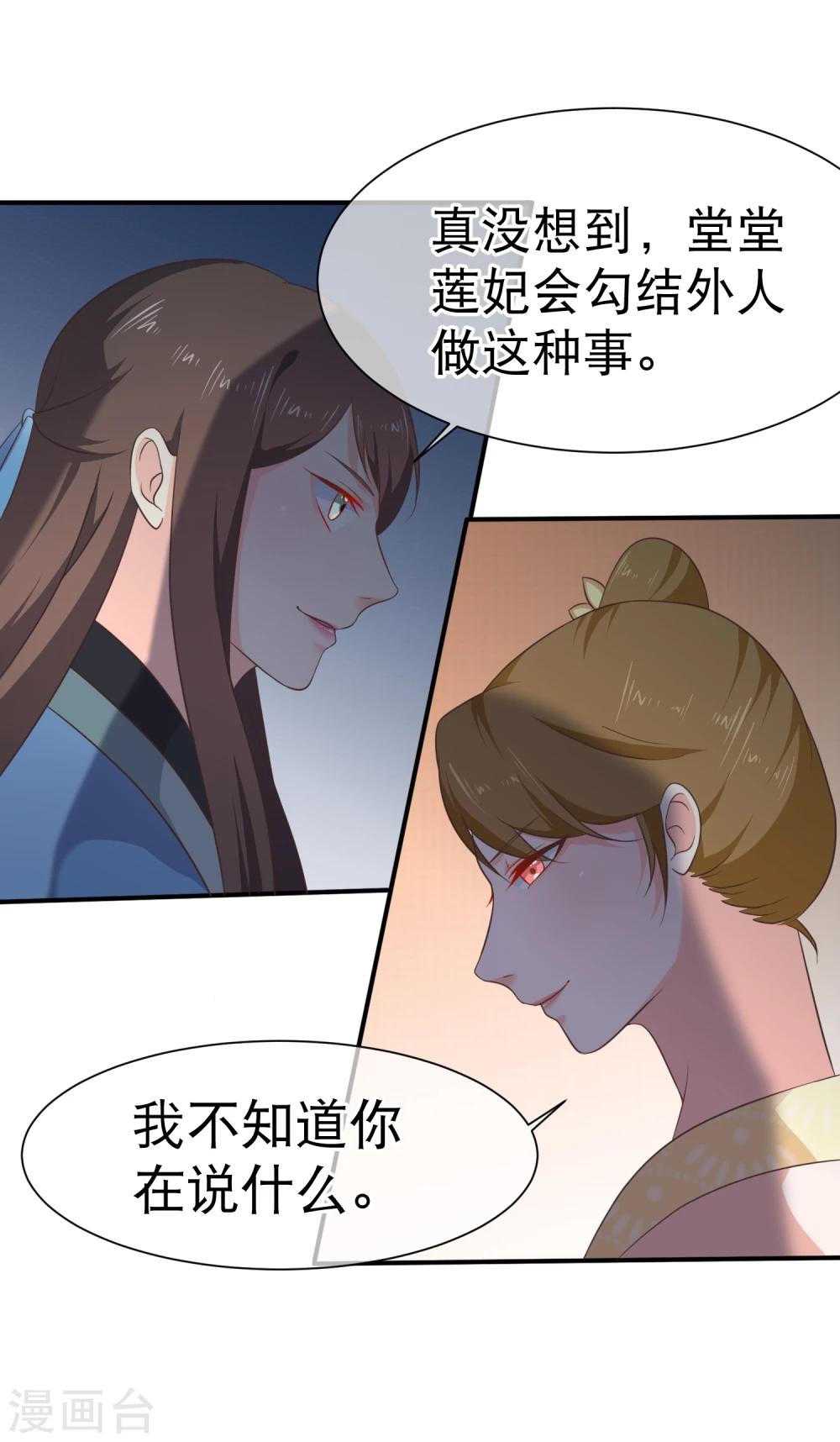 第43话 我想和你朝夕相处！-第46话
