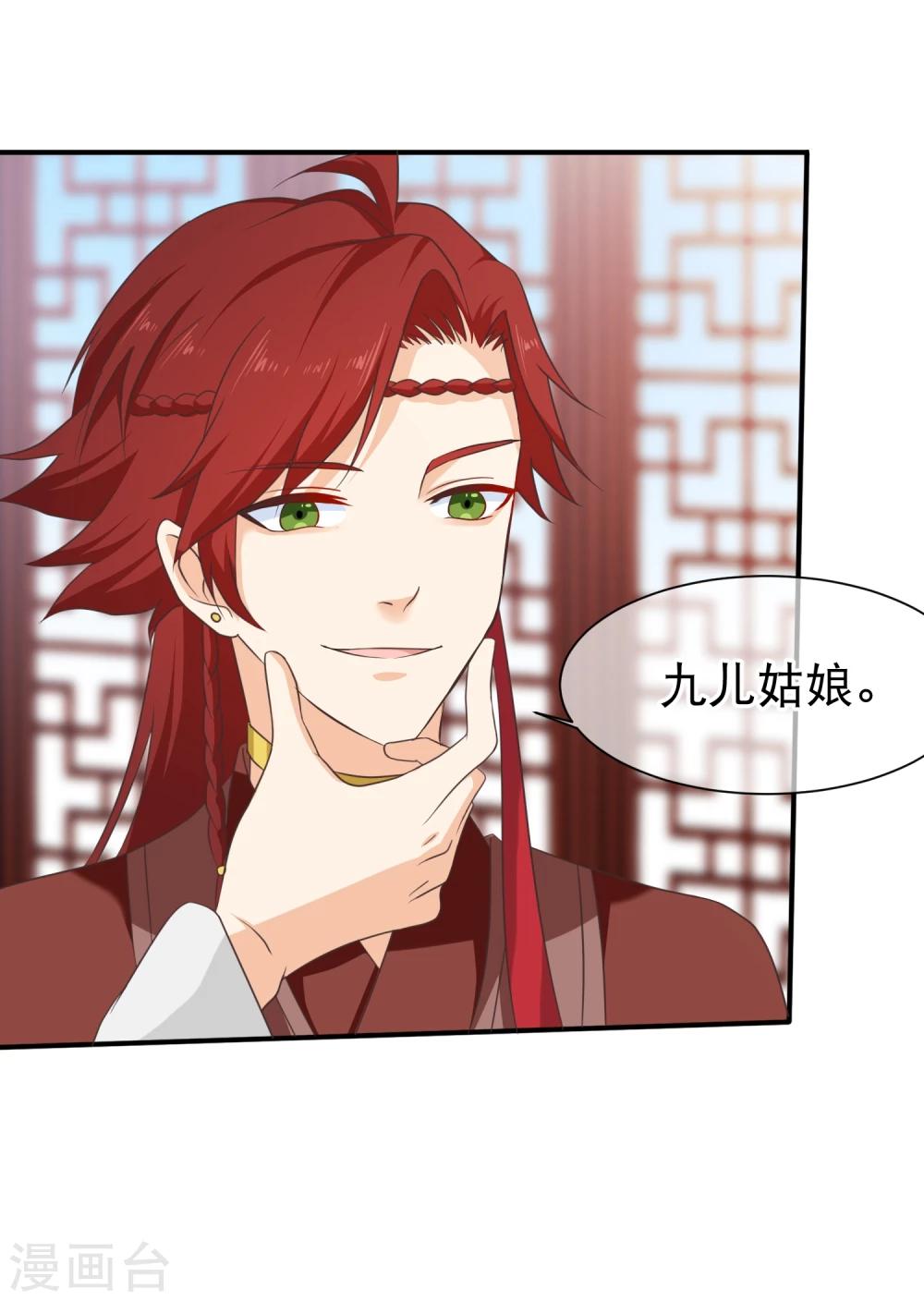 第45话 小七？还是小九？-第48话