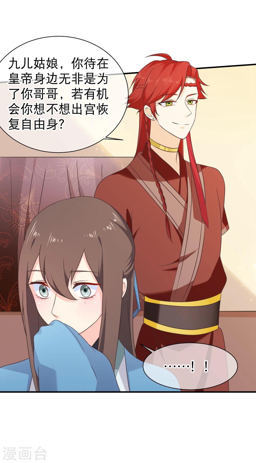 第45话 小七？还是小九？-第48话