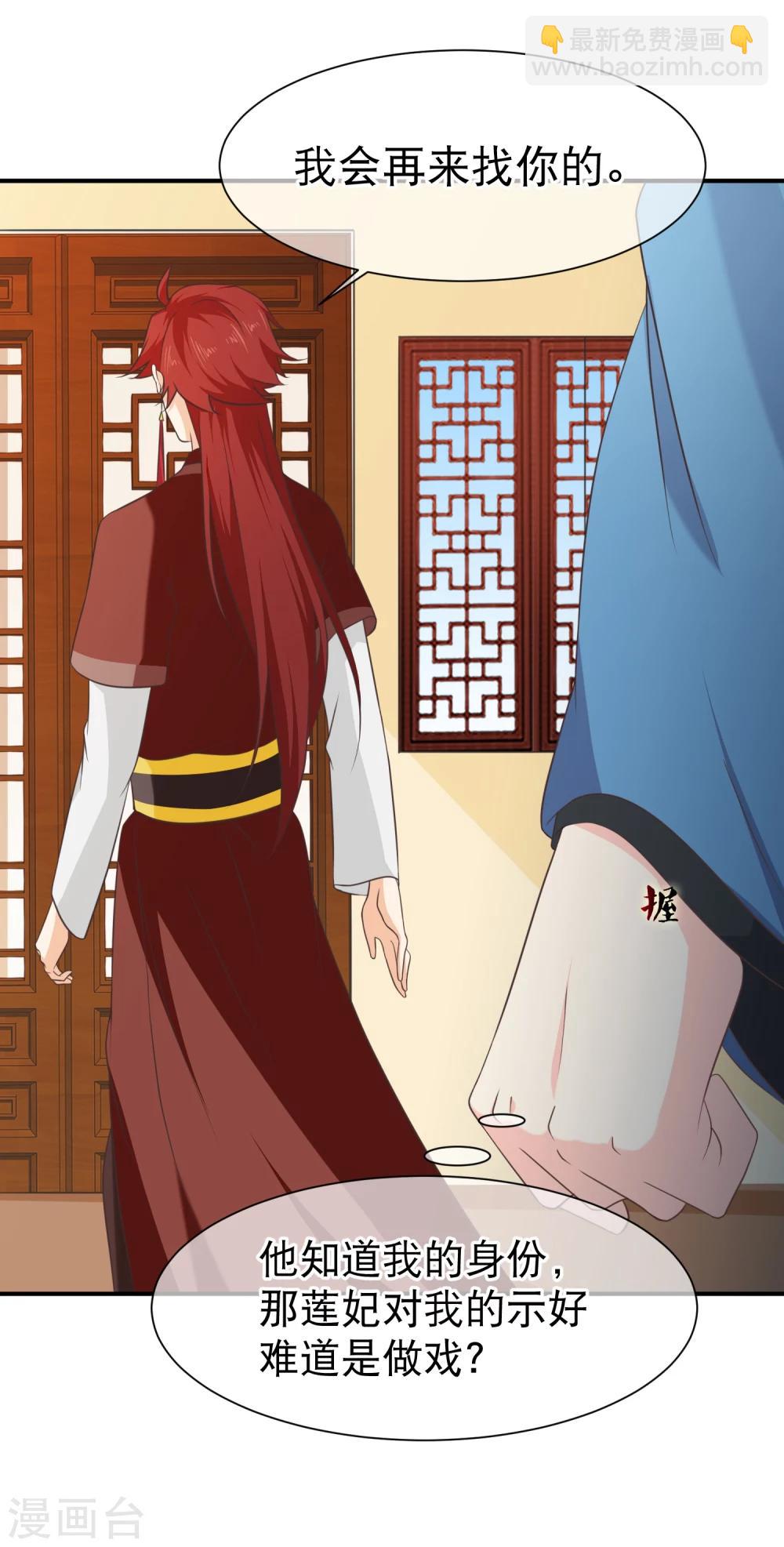 第45话 小七？还是小九？-第48话