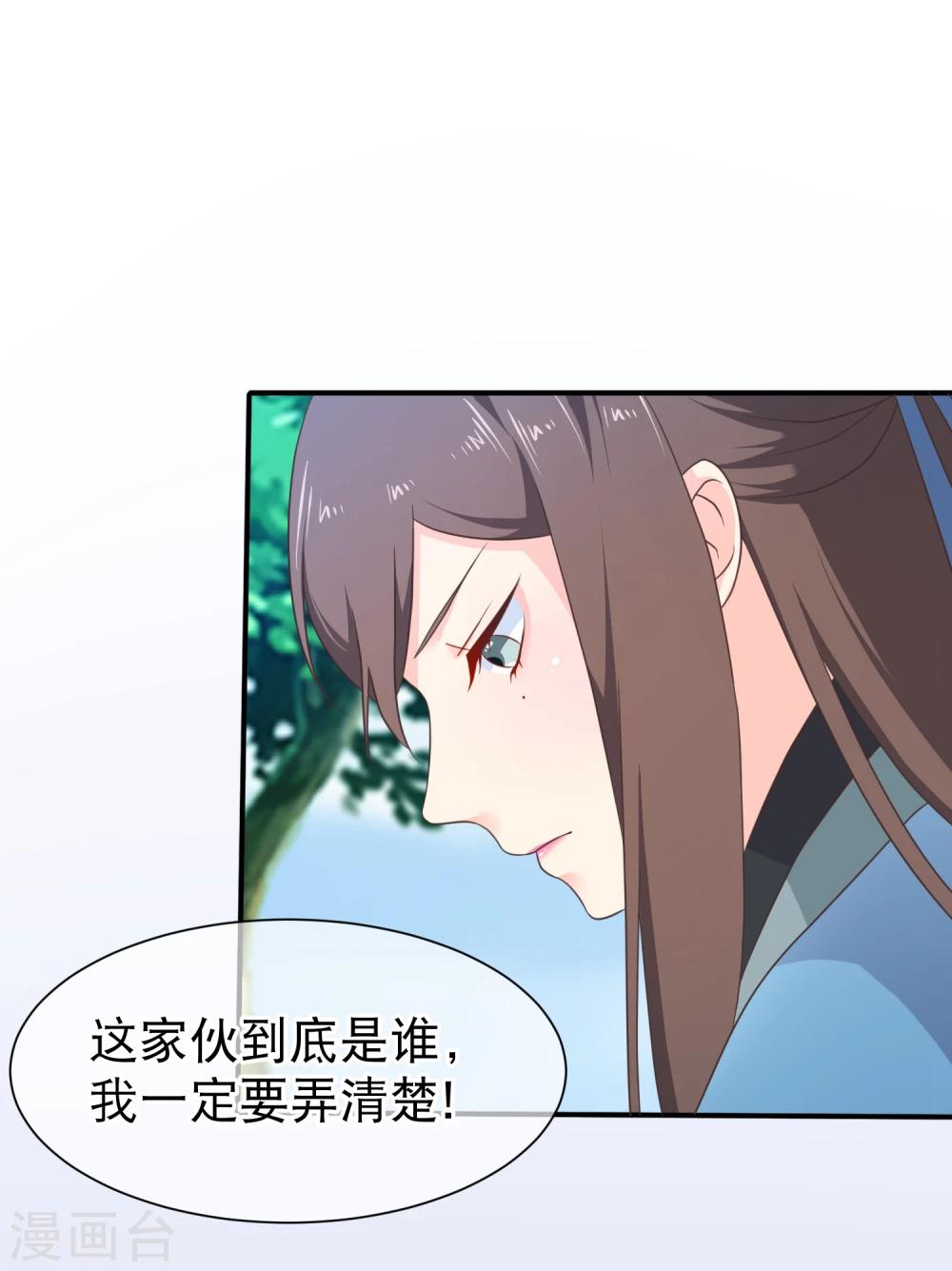 第45话 小七？还是小九？-第48话