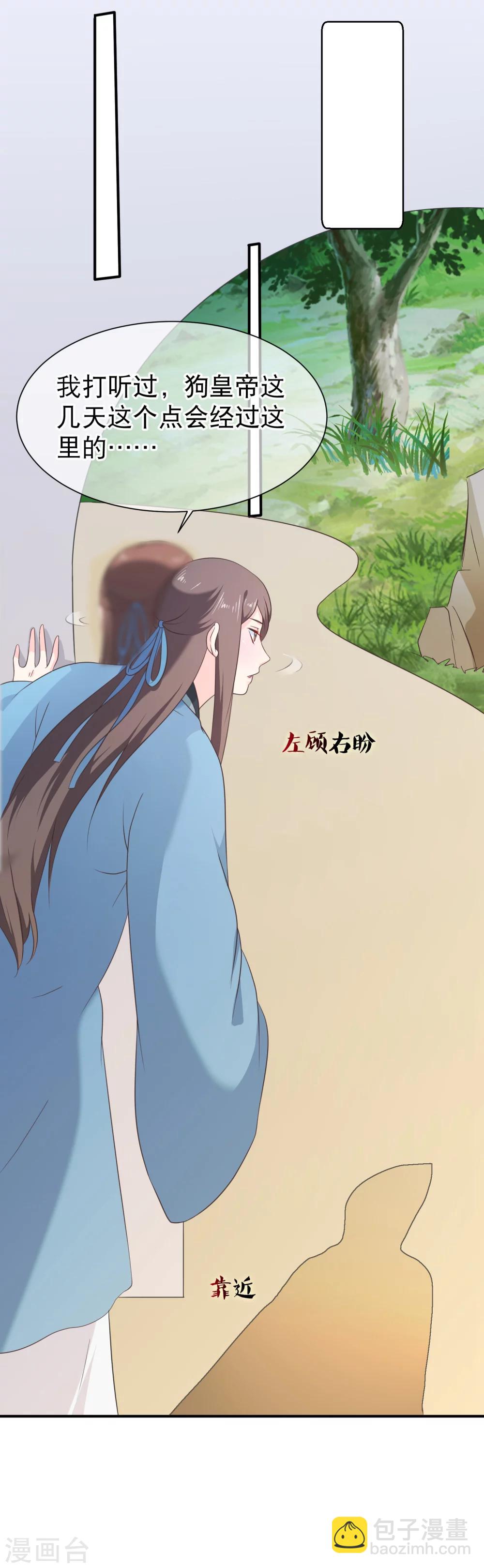 第45话 小七？还是小九？-第48话