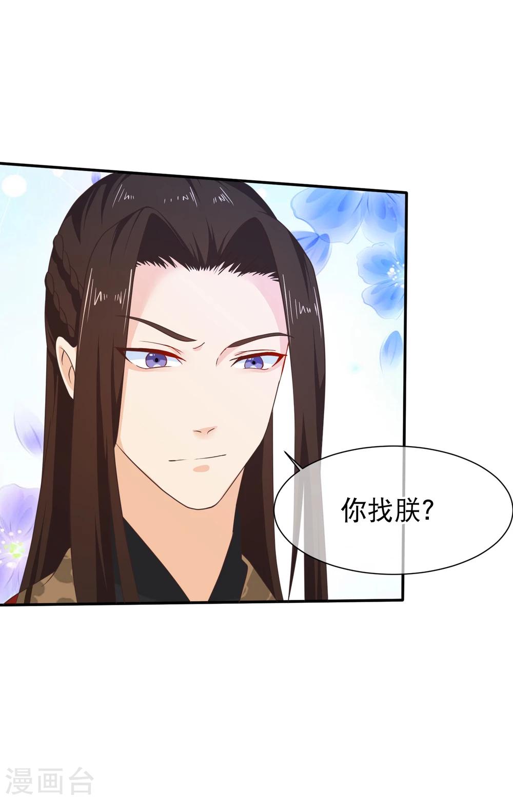 第45话 小七？还是小九？-第48话