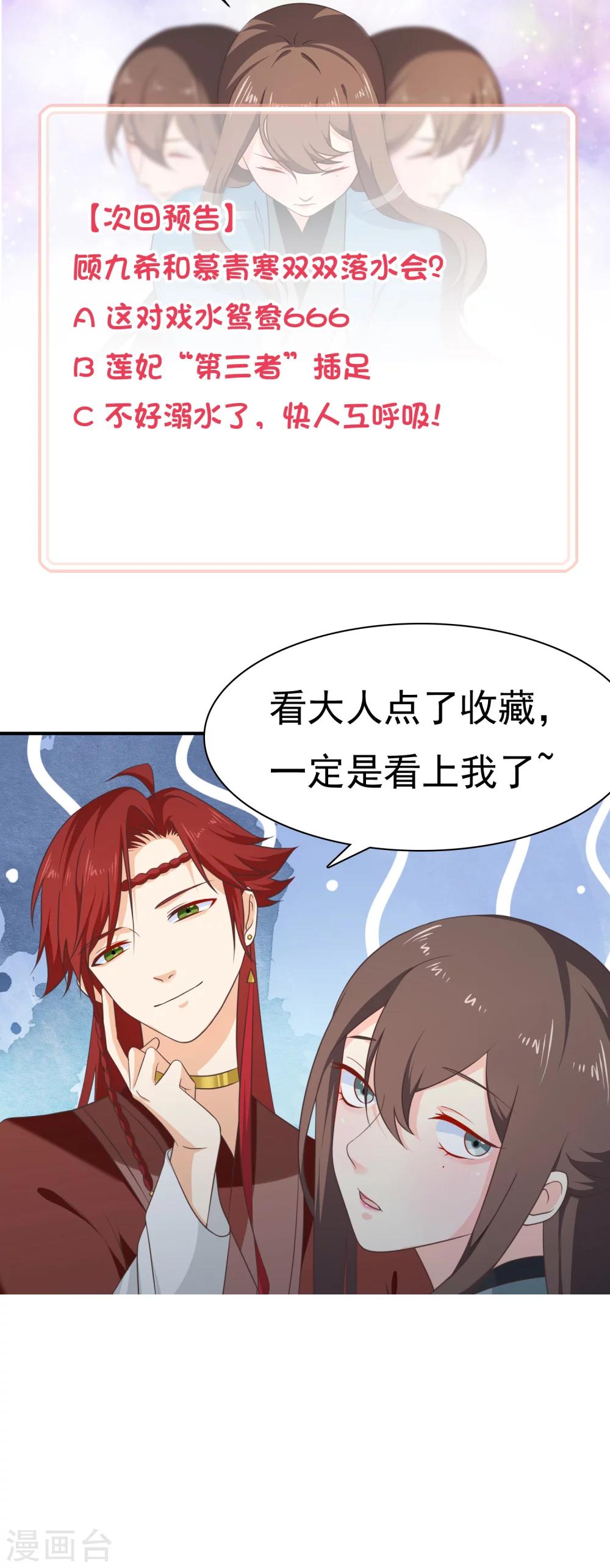 第45话 小七？还是小九？-第48话