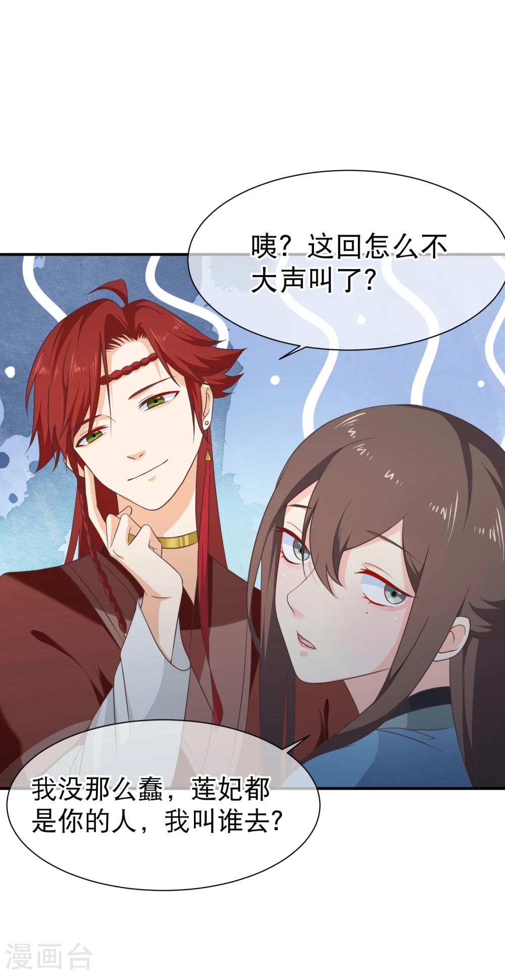 第45话 小七？还是小九？-第48话