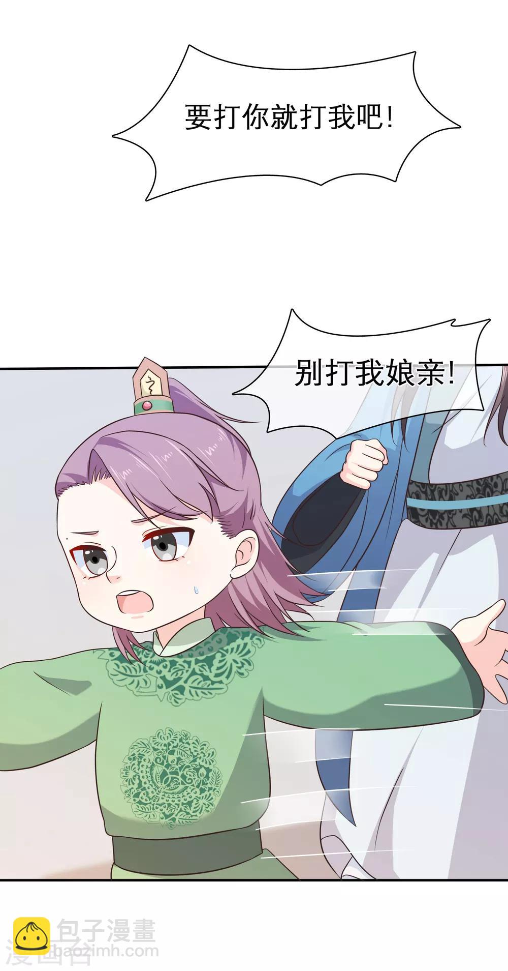 第47话 你怎么敢教训他？-第50话