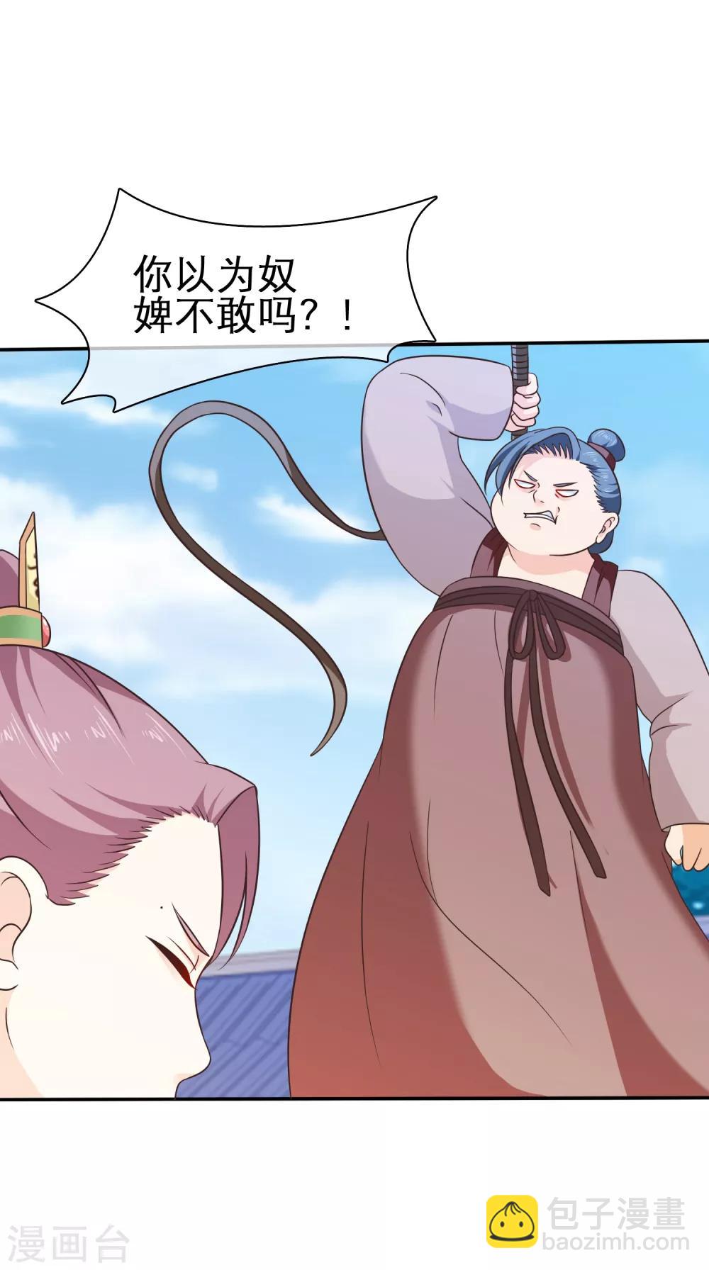 第47话 你怎么敢教训他？-第50话