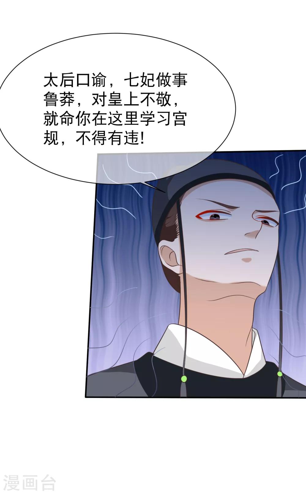 第47话 你怎么敢教训他？-第50话