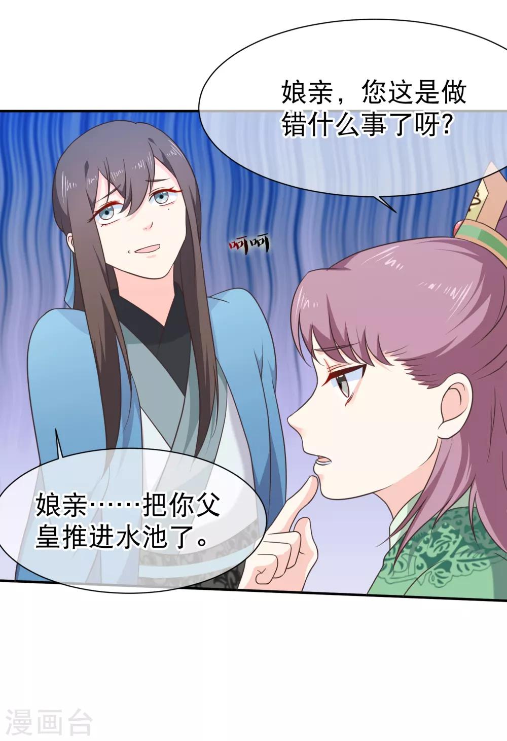 第47话 你怎么敢教训他？-第50话