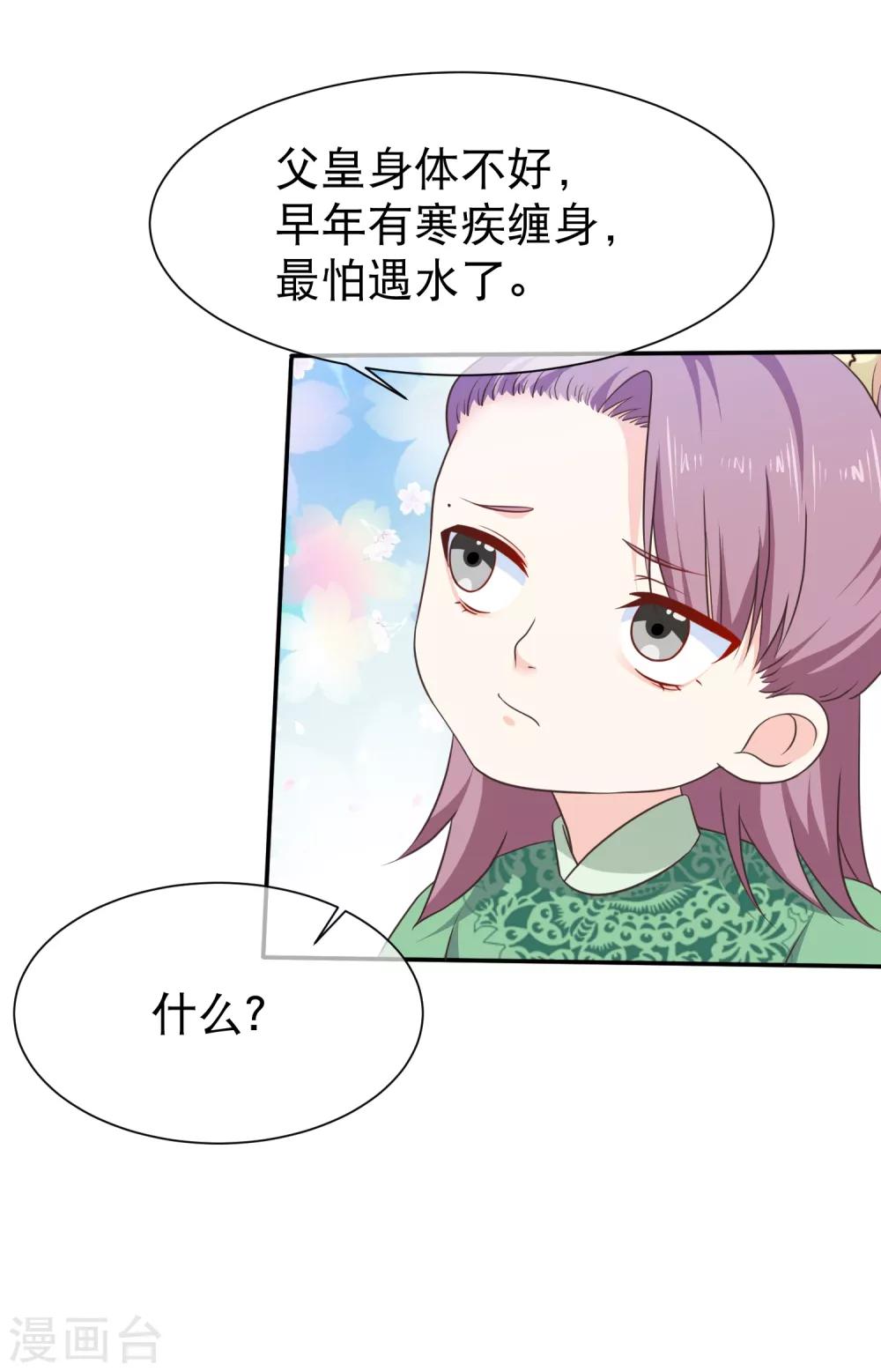 第47话 你怎么敢教训他？-第50话
