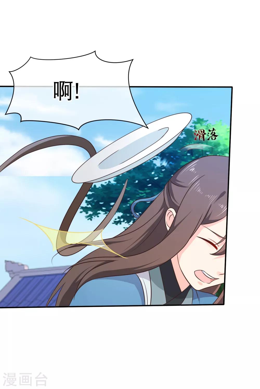 第47话 你怎么敢教训他？-第50话