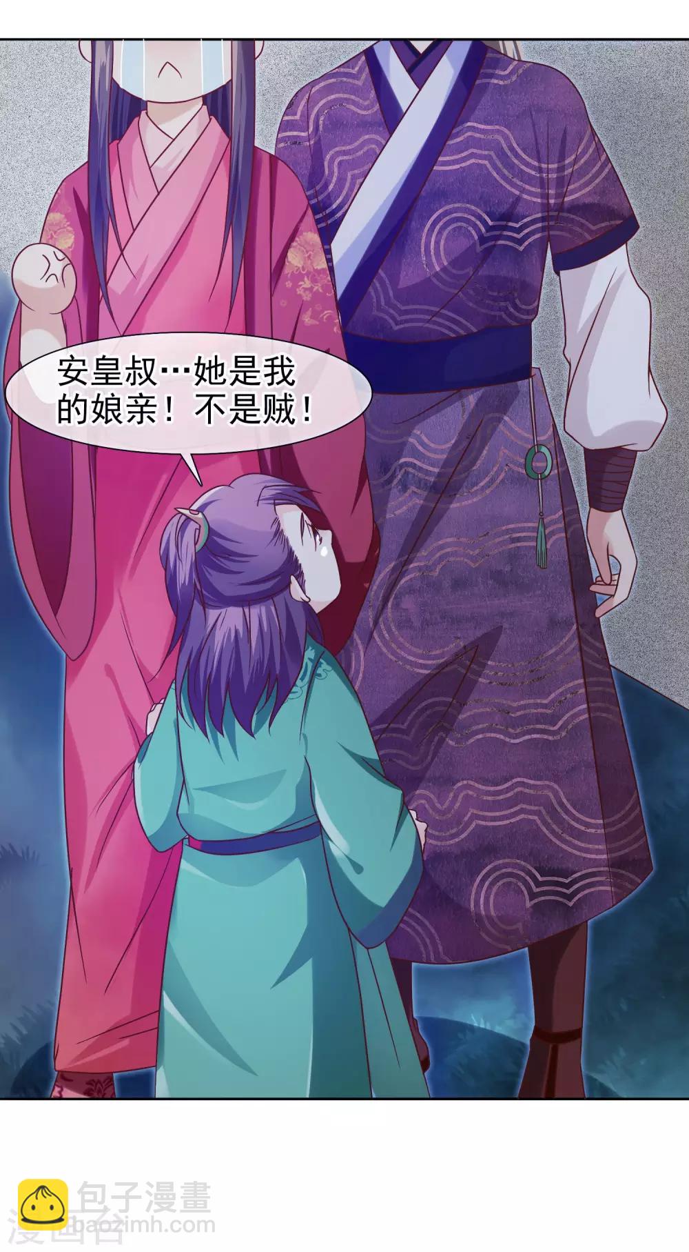 第5话 王爷找茬？-第6话