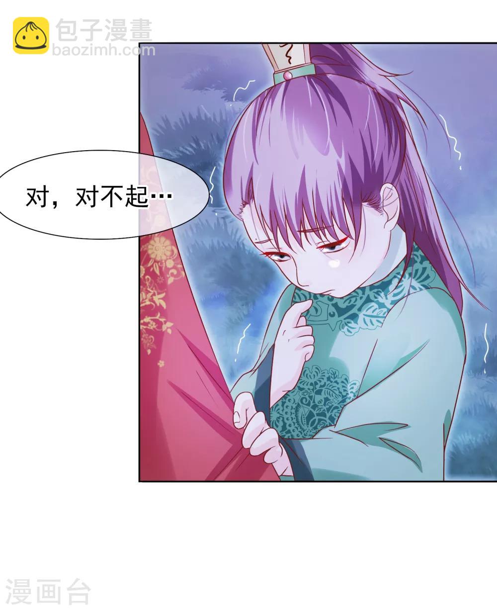 第5话 王爷找茬？-第6话