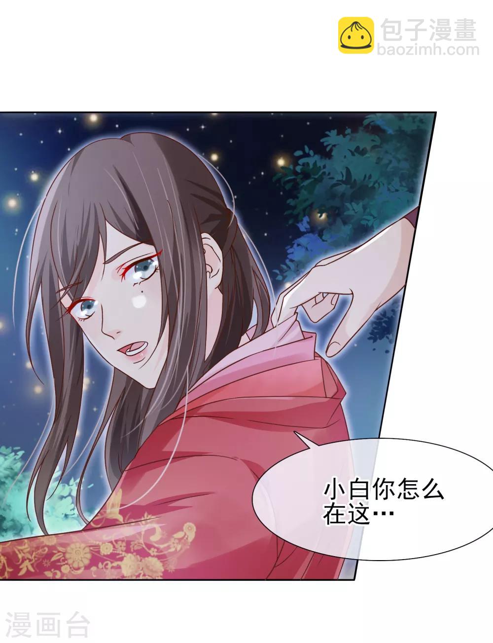 第5话 王爷找茬？-第6话