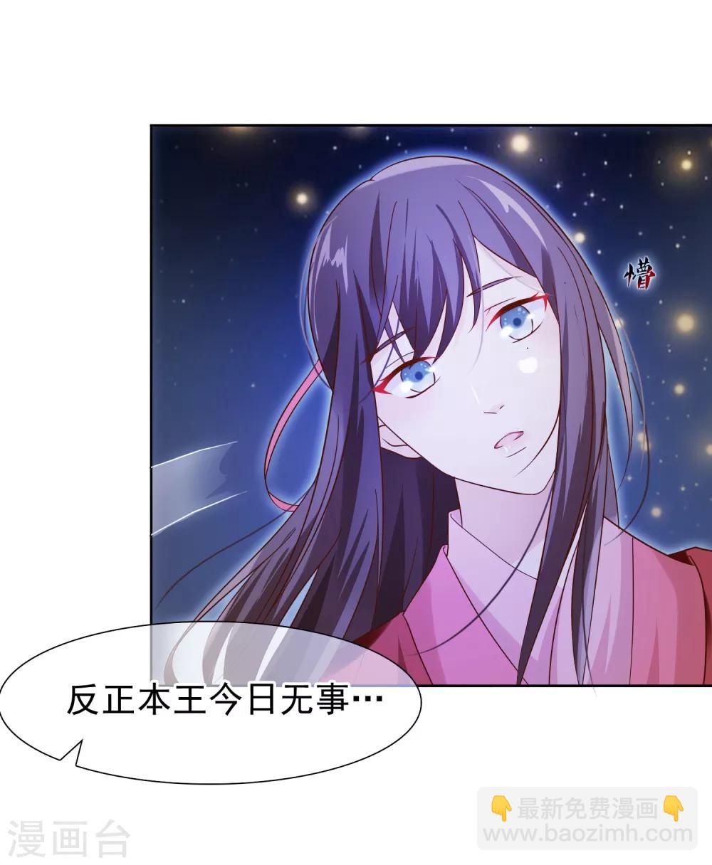 第5话 王爷找茬？-第6话