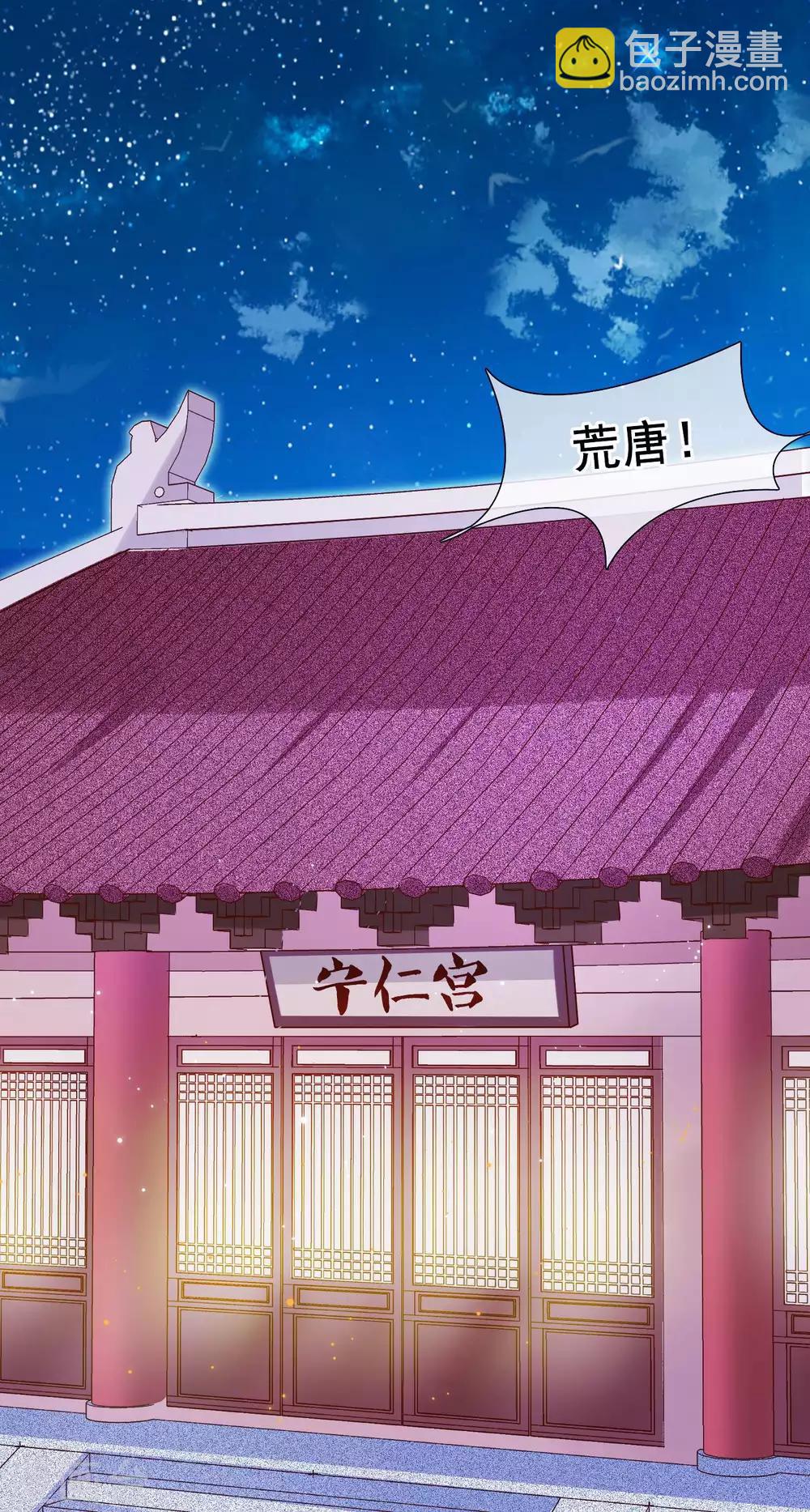 第5话 王爷找茬？-第6话
