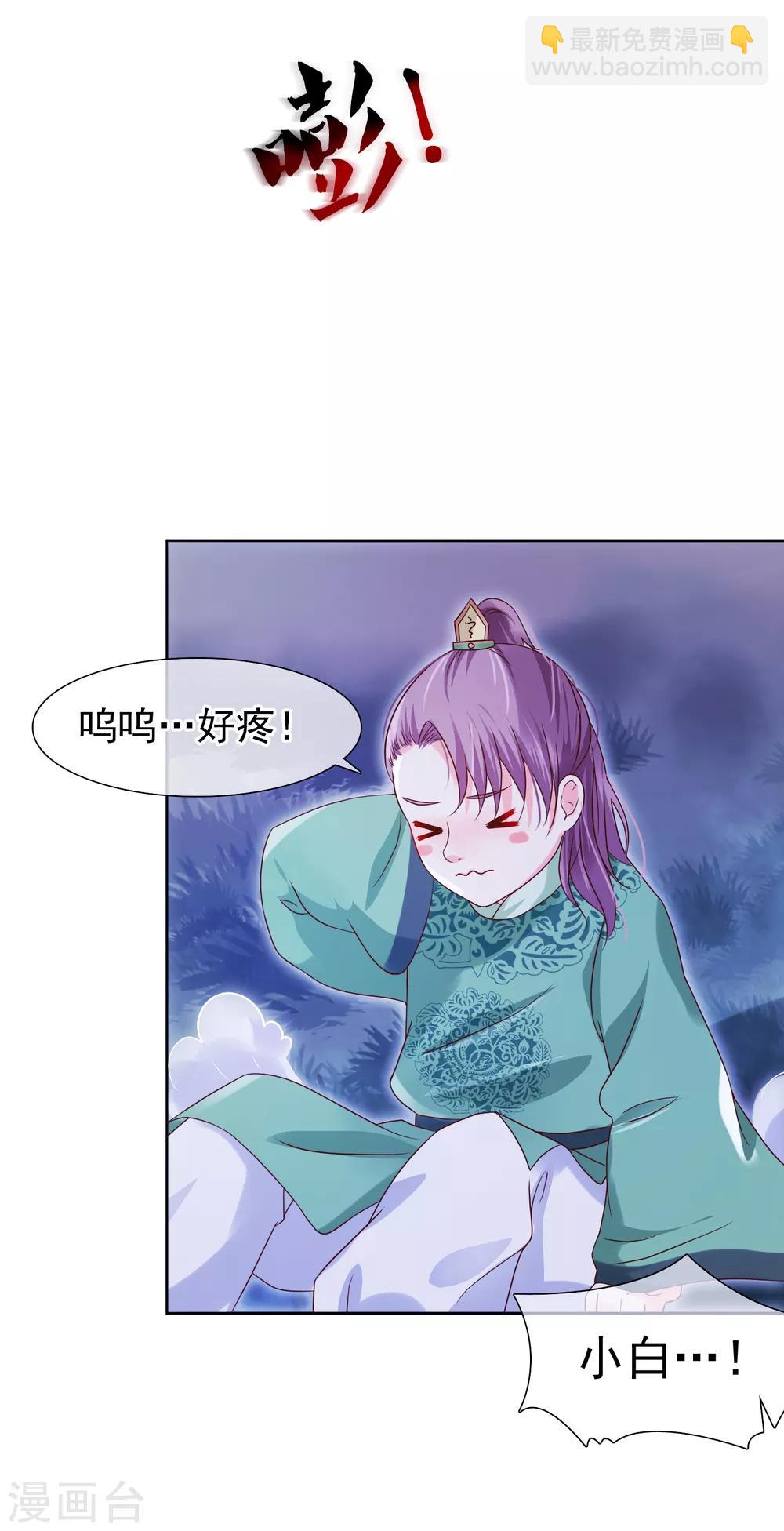 第5话 王爷找茬？-第6话