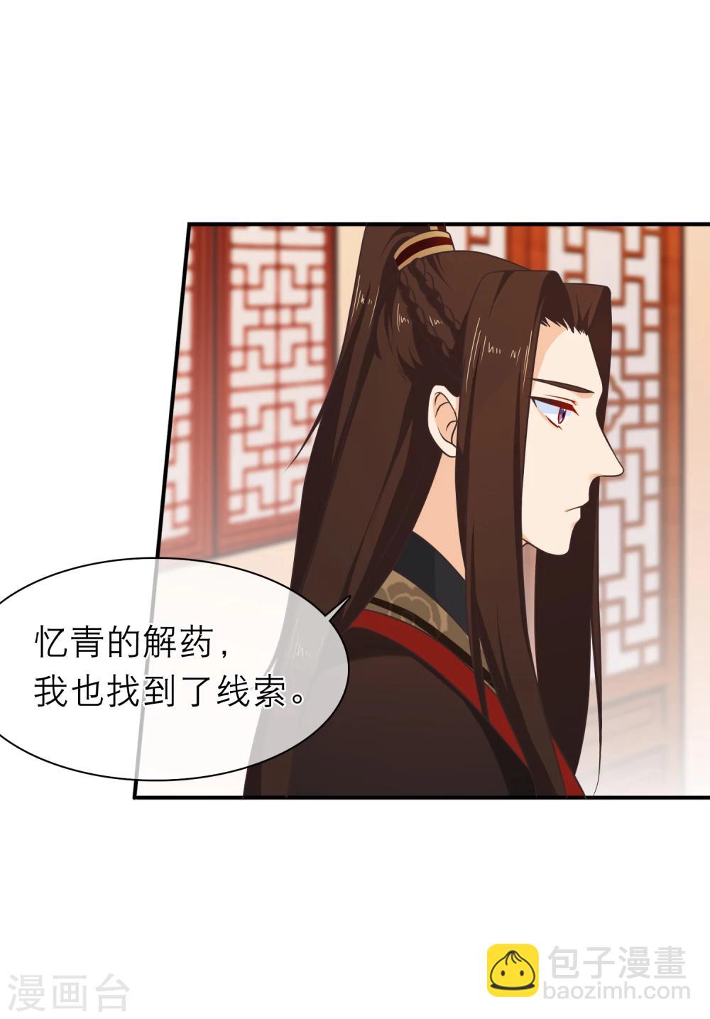 第49话 一桩交易-第52话