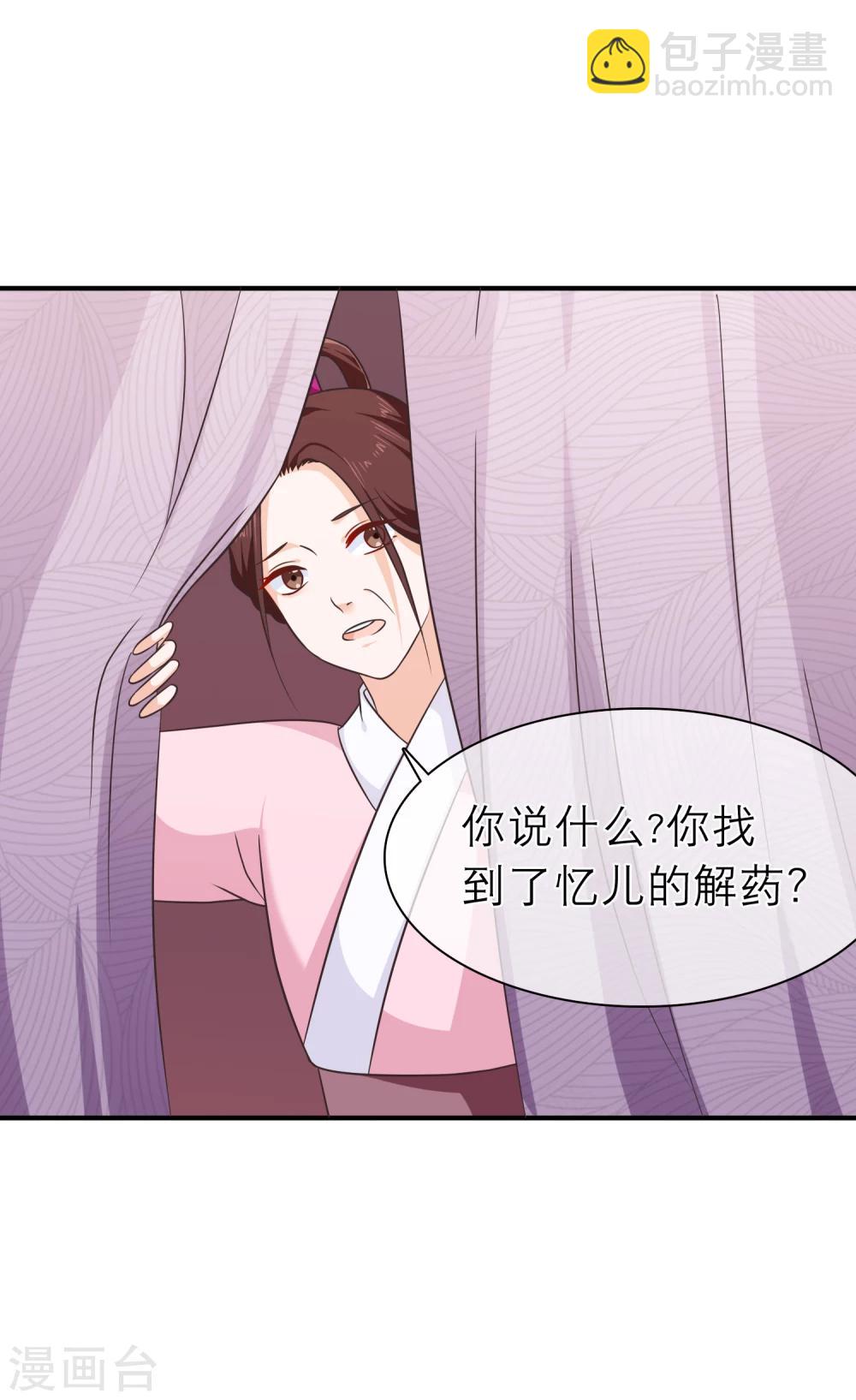 第49话 一桩交易-第52话