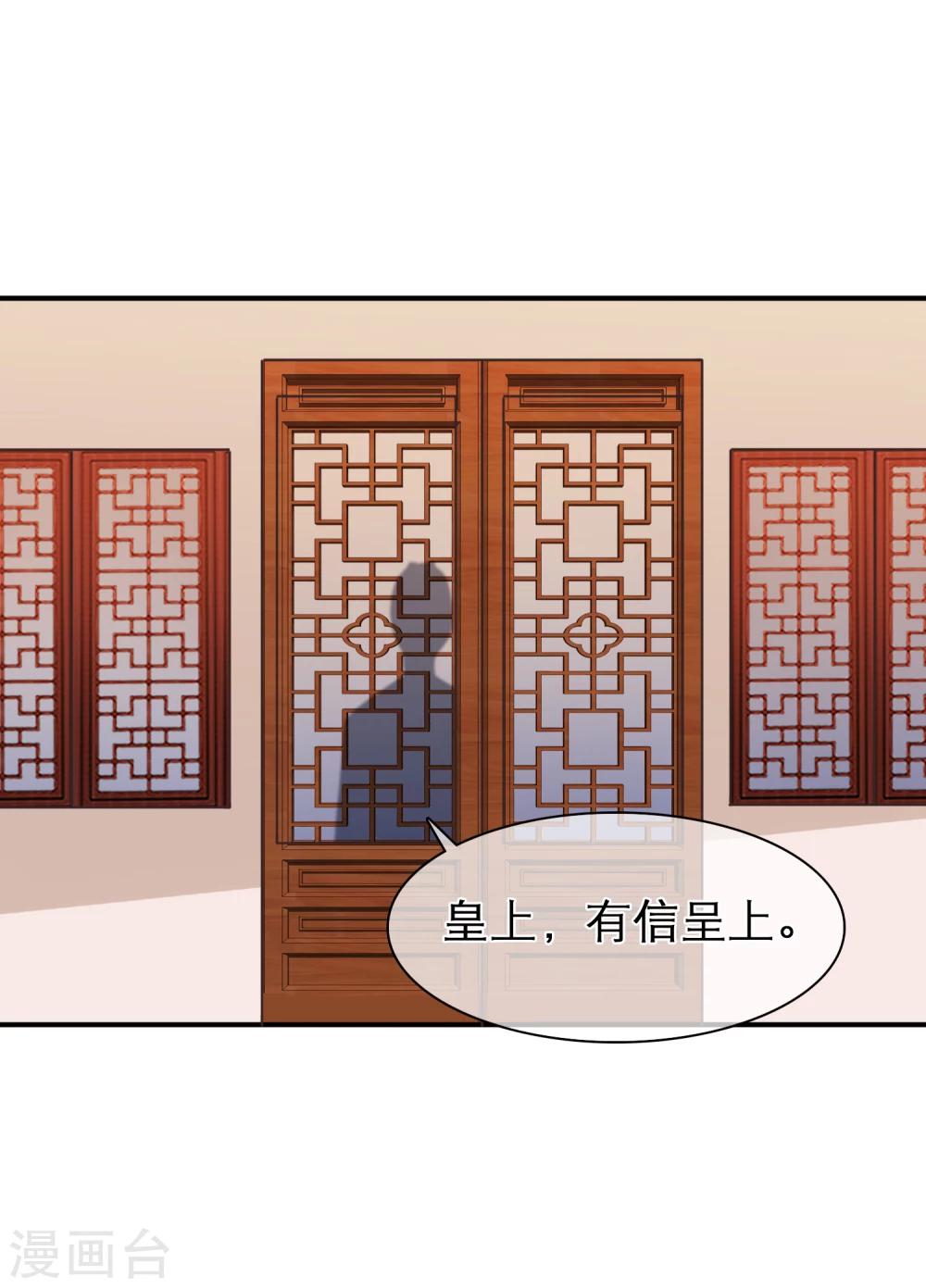 第49话 一桩交易-第52话