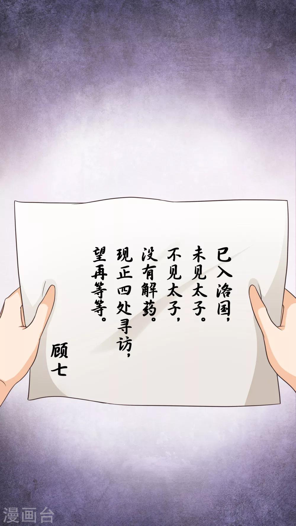 第49话 一桩交易-第52话