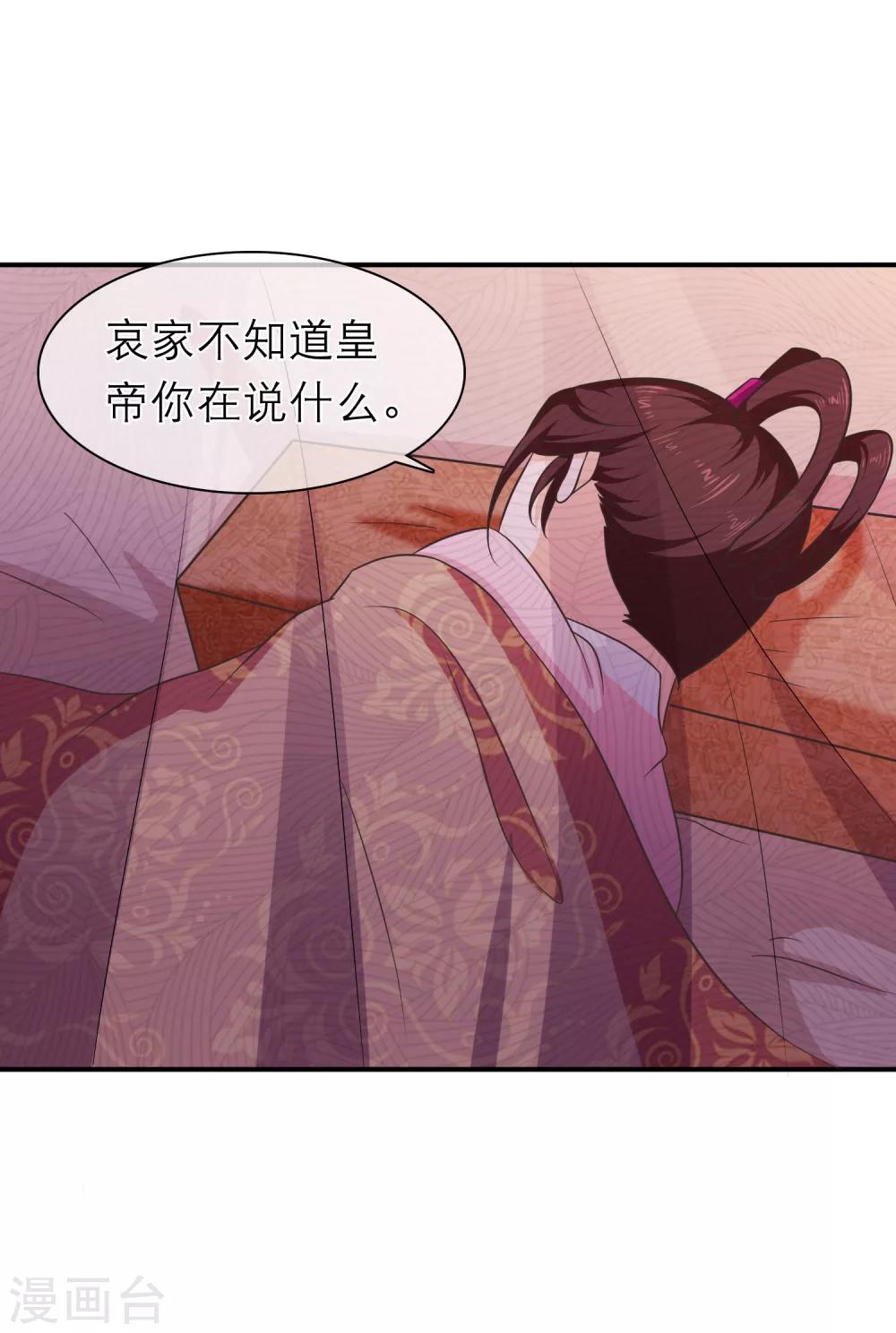 第49话 一桩交易-第52话