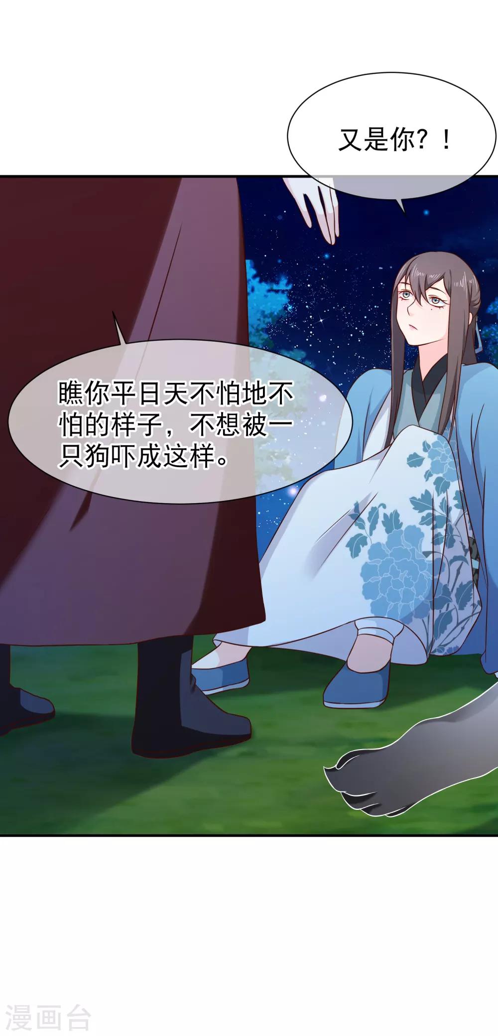 第51话 听说你和别人圆房了？-第54话