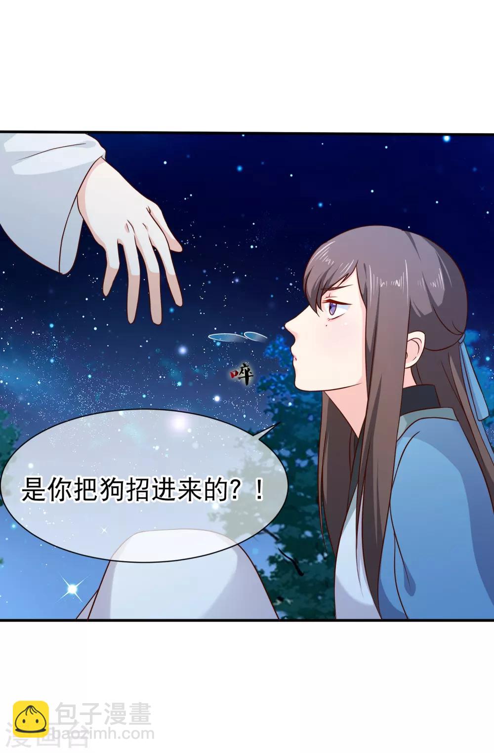 第51话 听说你和别人圆房了？-第54话