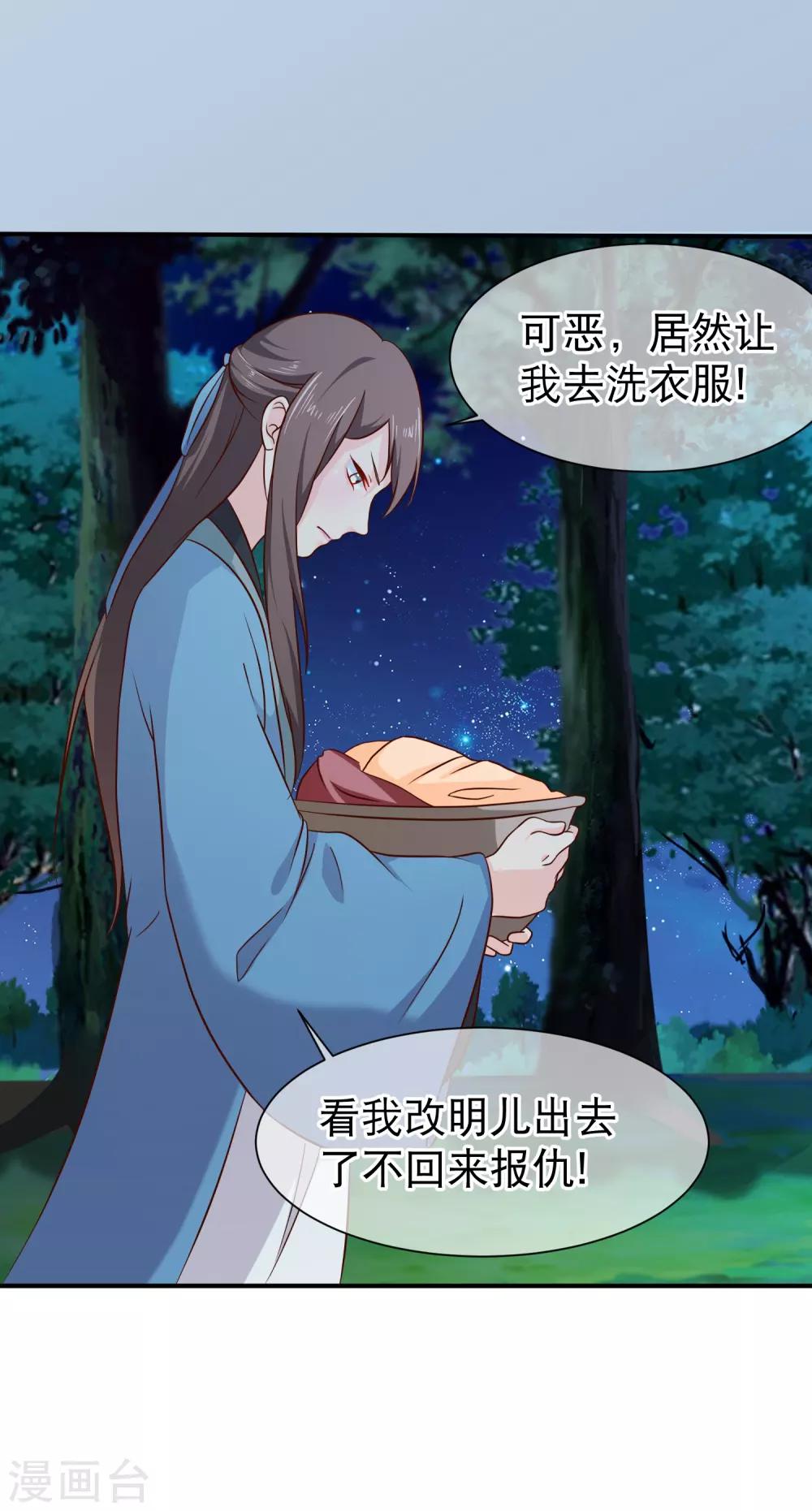 第51话 听说你和别人圆房了？-第54话