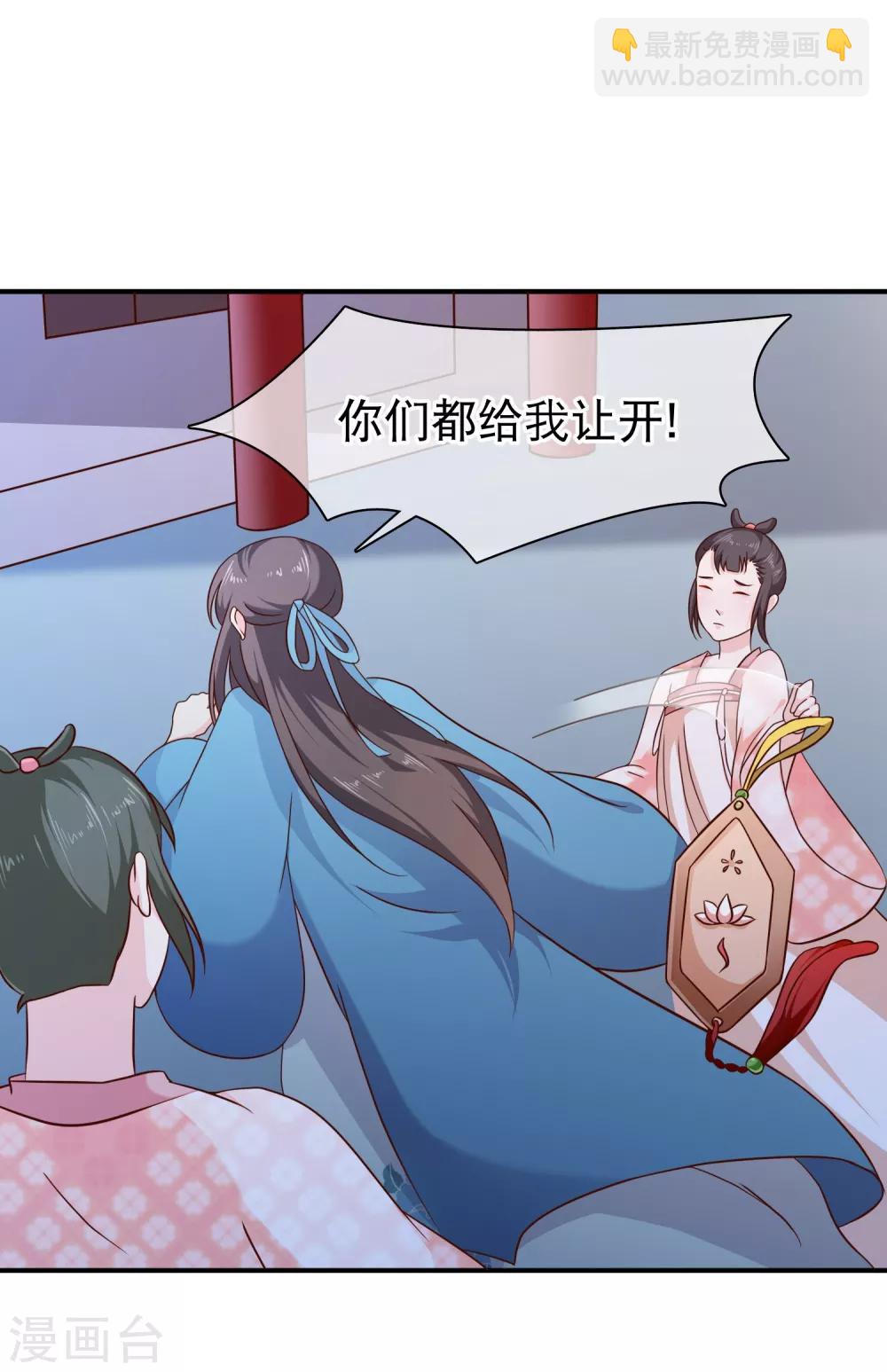第51话 听说你和别人圆房了？-第54话