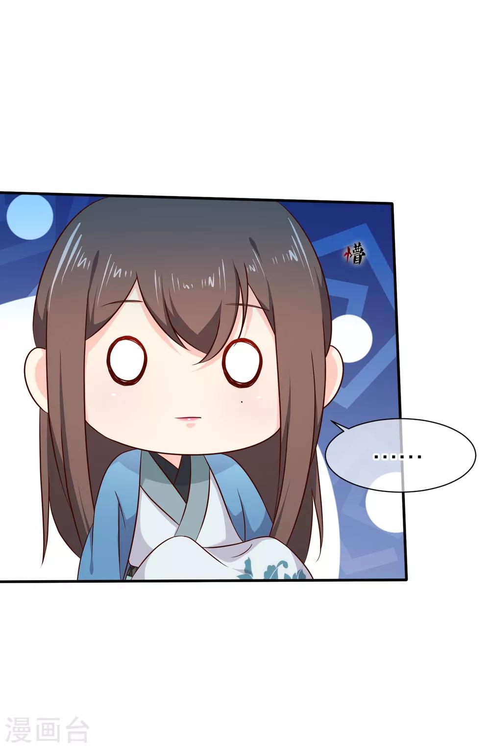 第51话 听说你和别人圆房了？-第54话