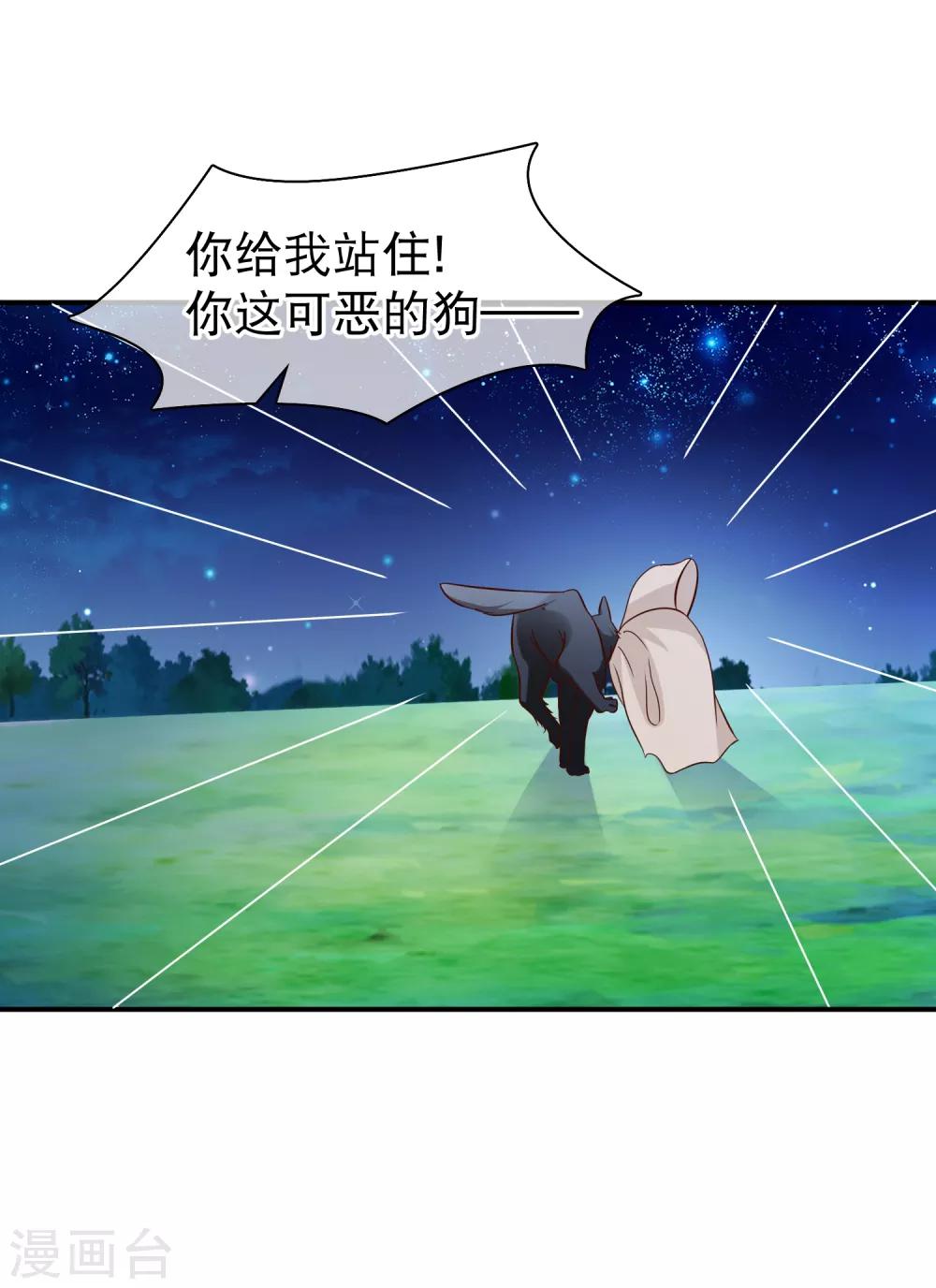 第51话 听说你和别人圆房了？-第54话