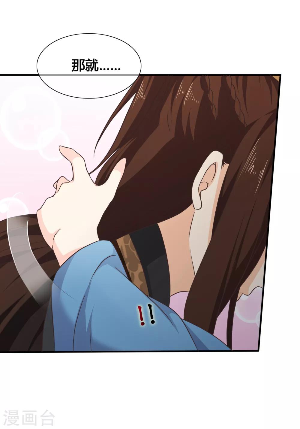 第53话 继续&hellip;&hellip;别停下&hellip;&hellip;-第56话