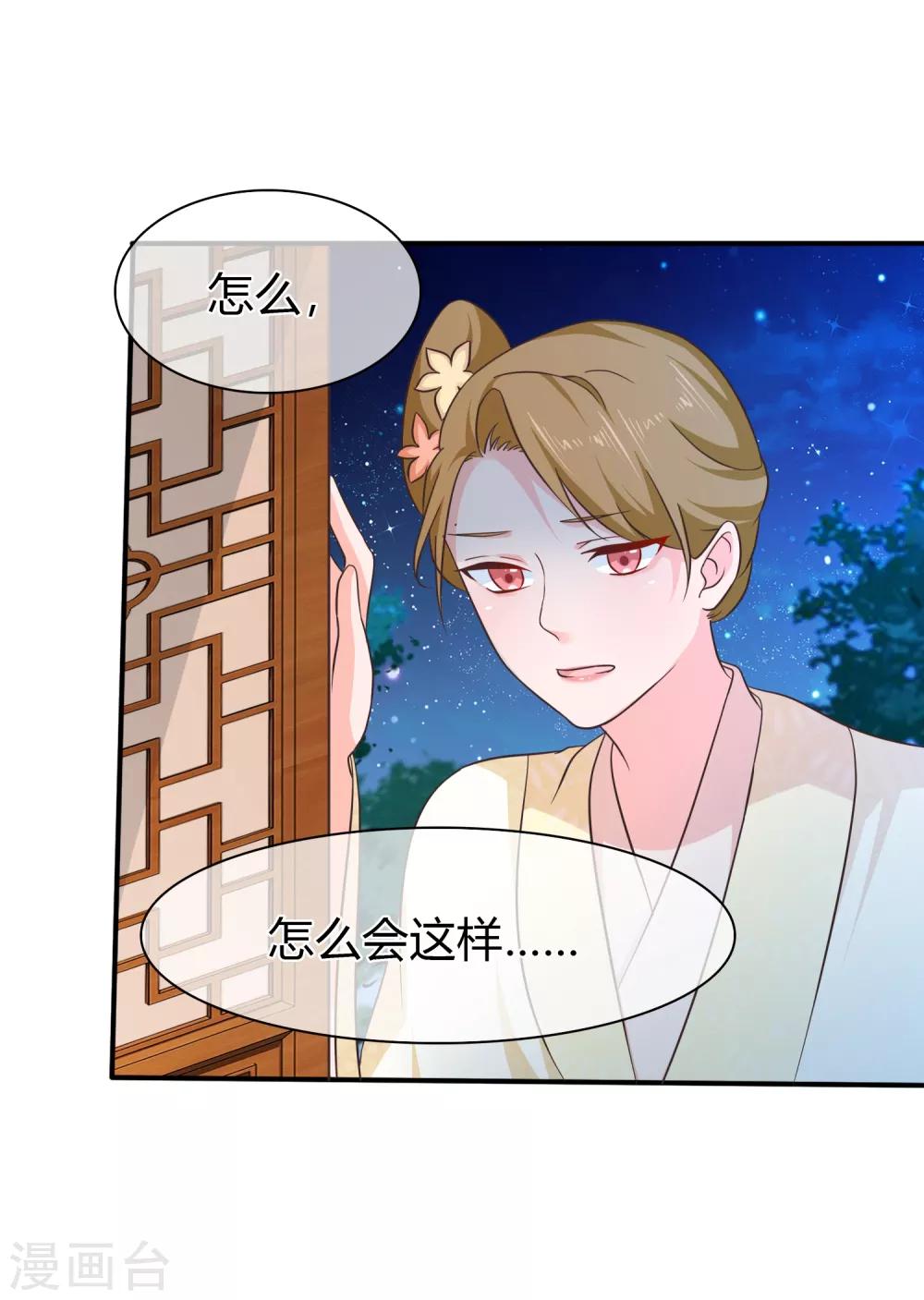 第53话 继续&hellip;&hellip;别停下&hellip;&hellip;-第56话