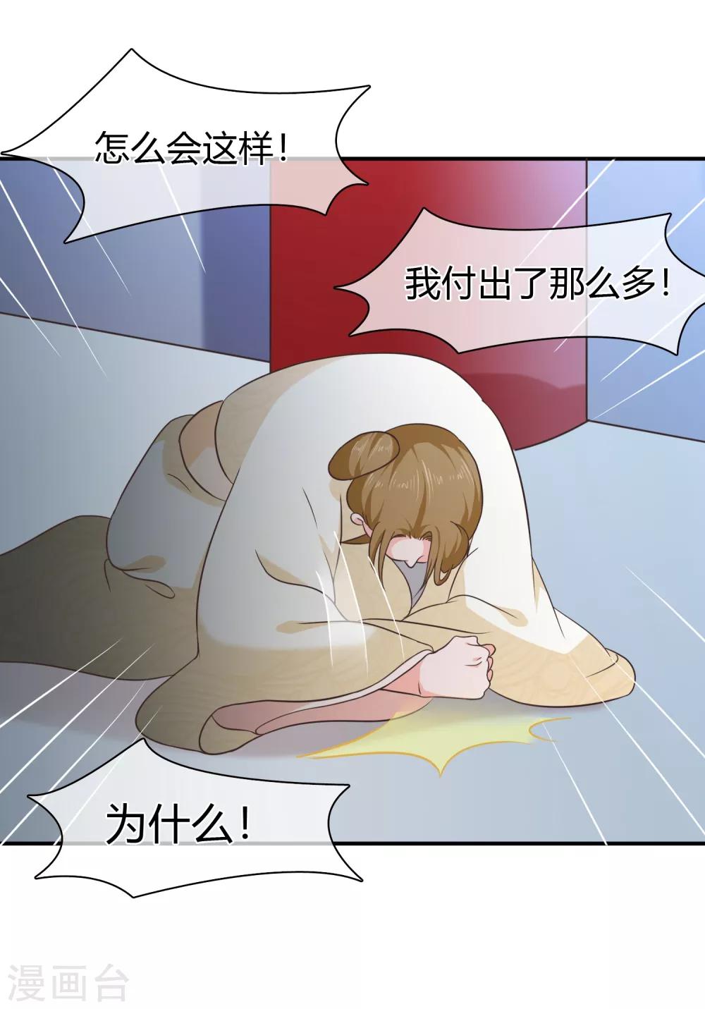 第53话 继续&hellip;&hellip;别停下&hellip;&hellip;-第56话